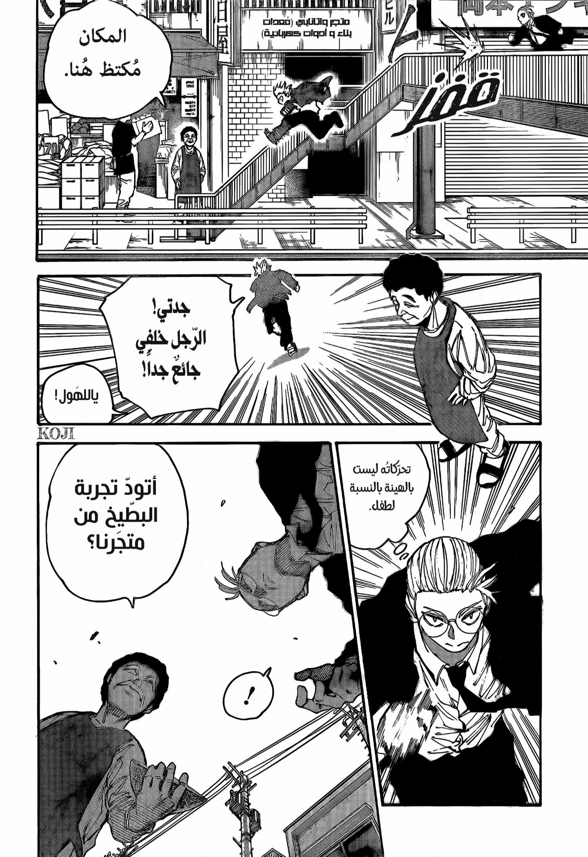 Read Sakamoto Days AR Manga Online