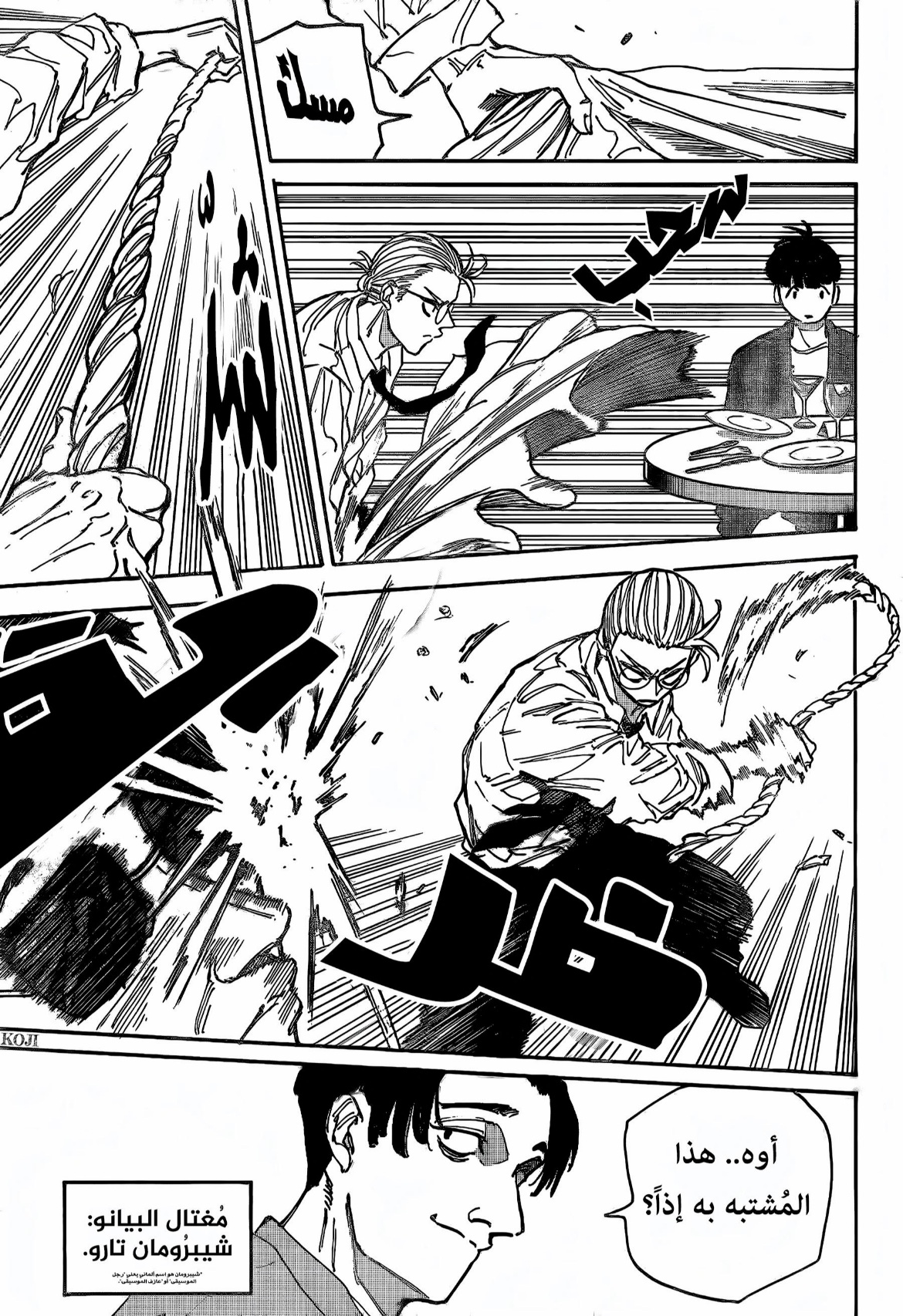 Read Sakamoto Days AR Manga Online