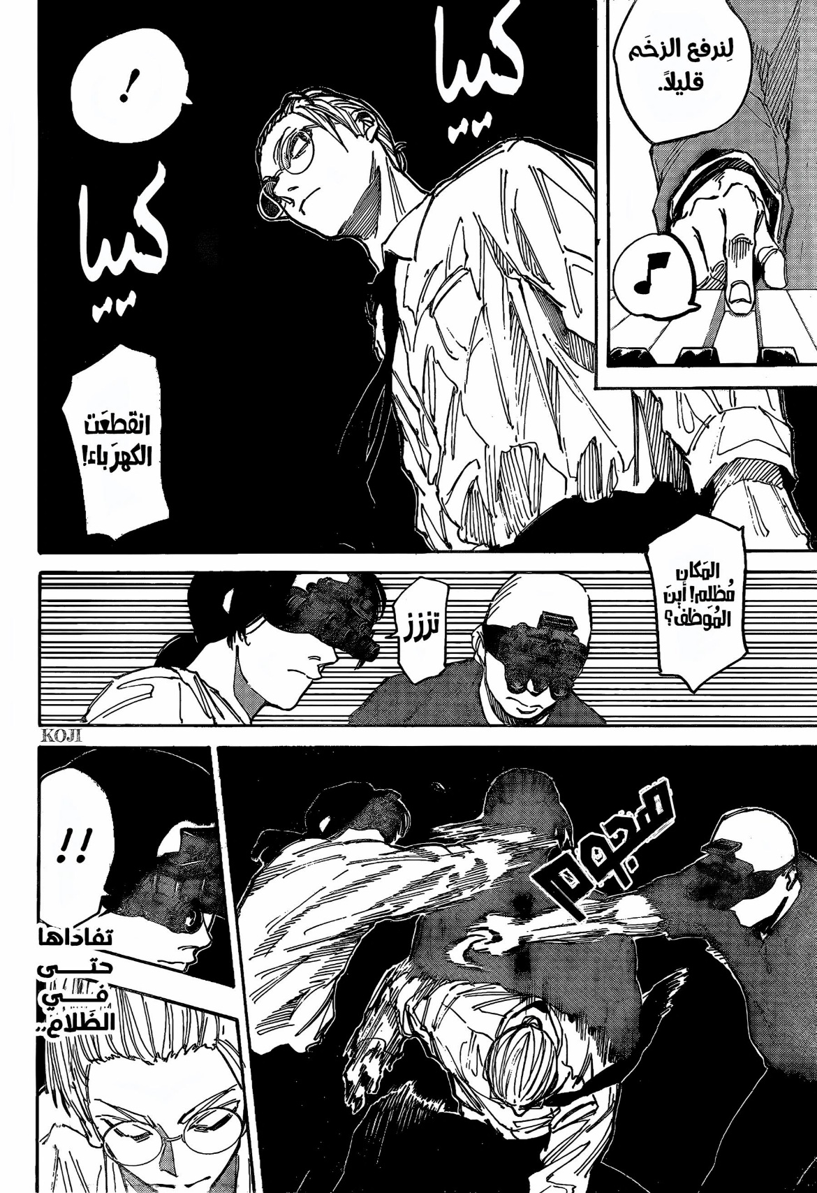 Read Sakamoto Days AR Manga Online