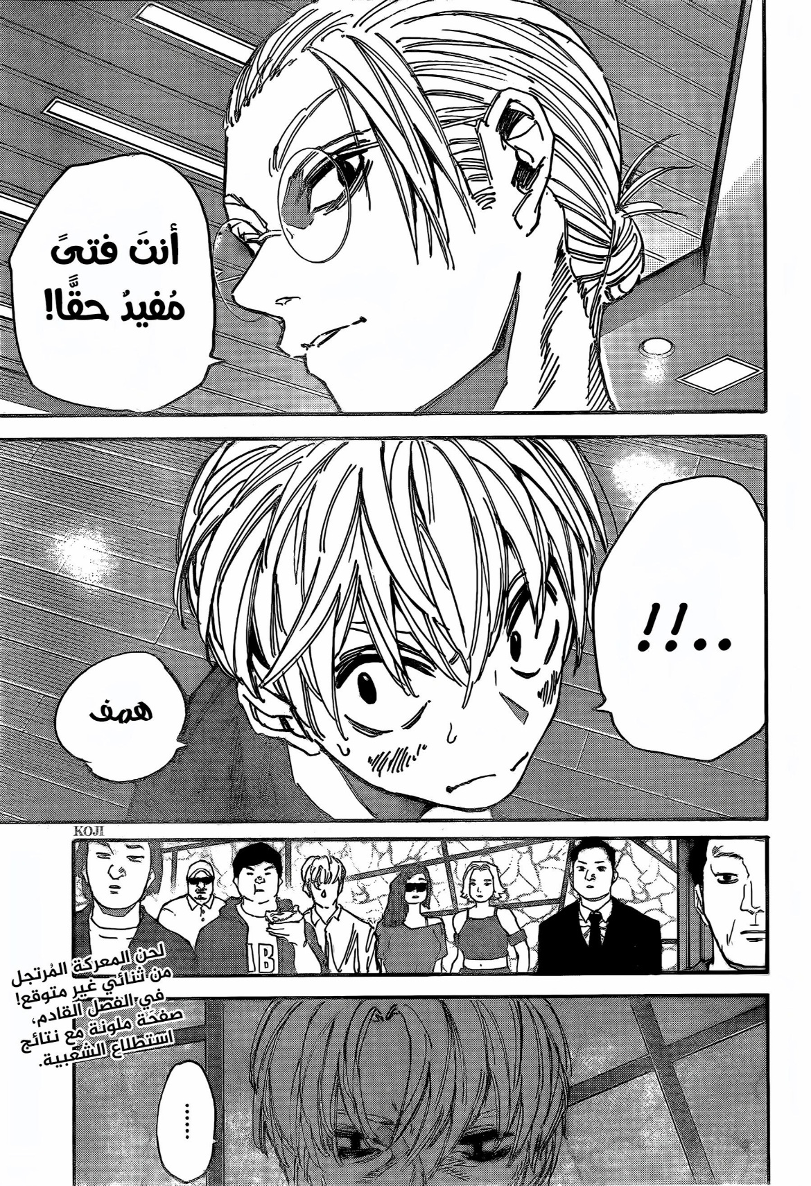 Read Sakamoto Days AR Manga Online