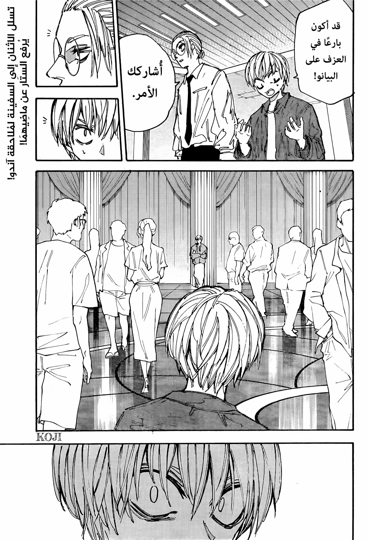 Read Sakamoto Days AR Manga Online