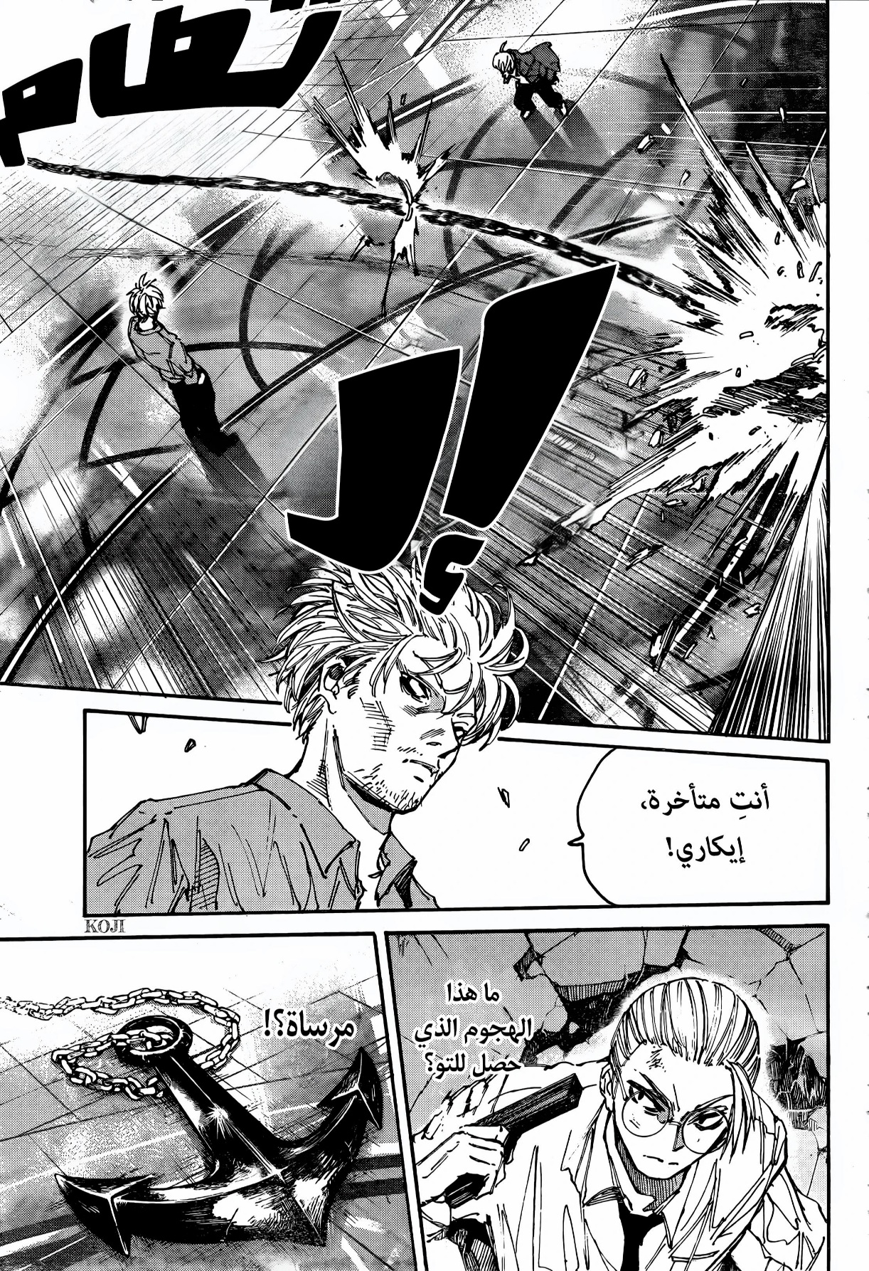 Read Sakamoto Days AR Manga Online