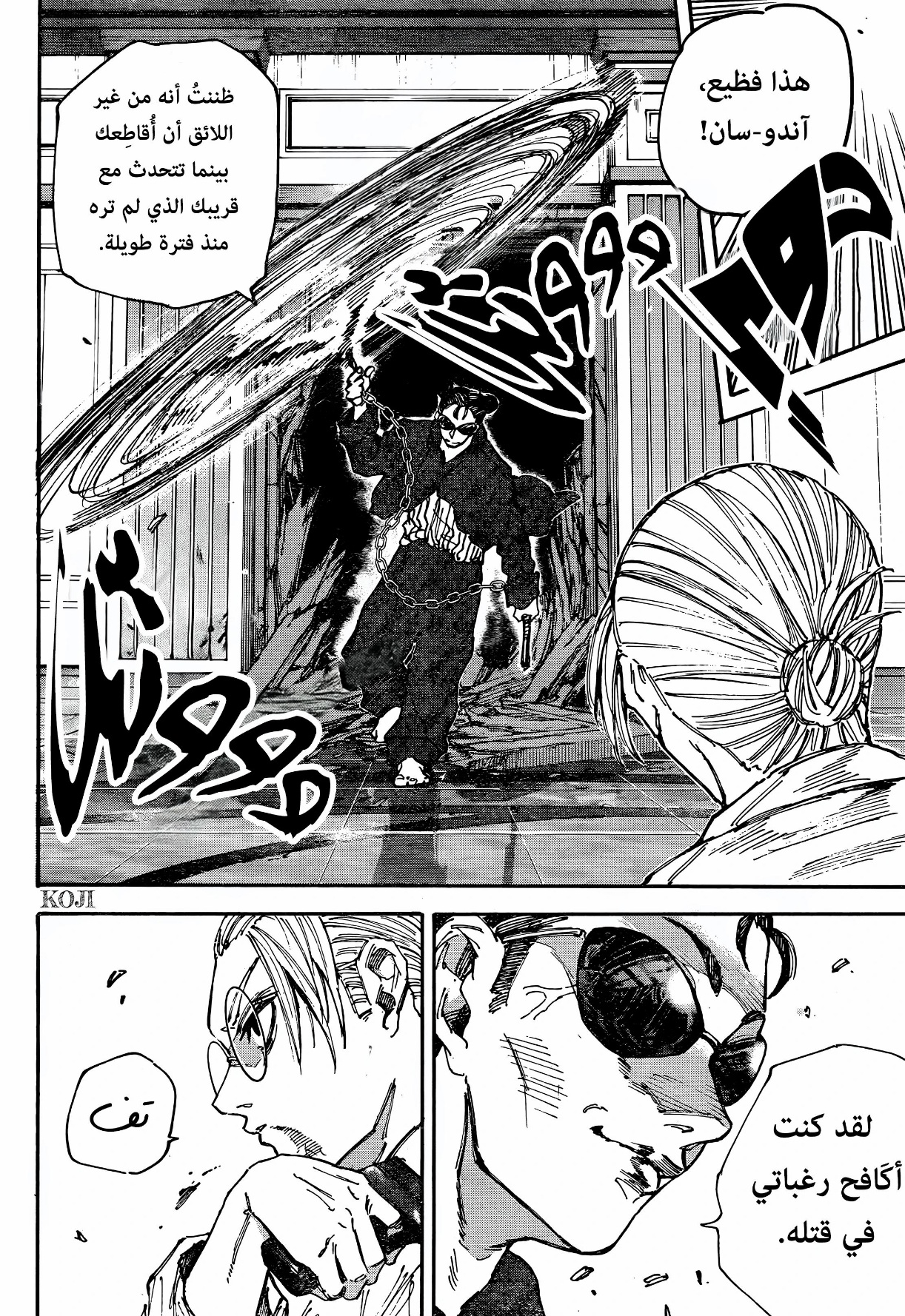 Read Sakamoto Days AR Manga Online