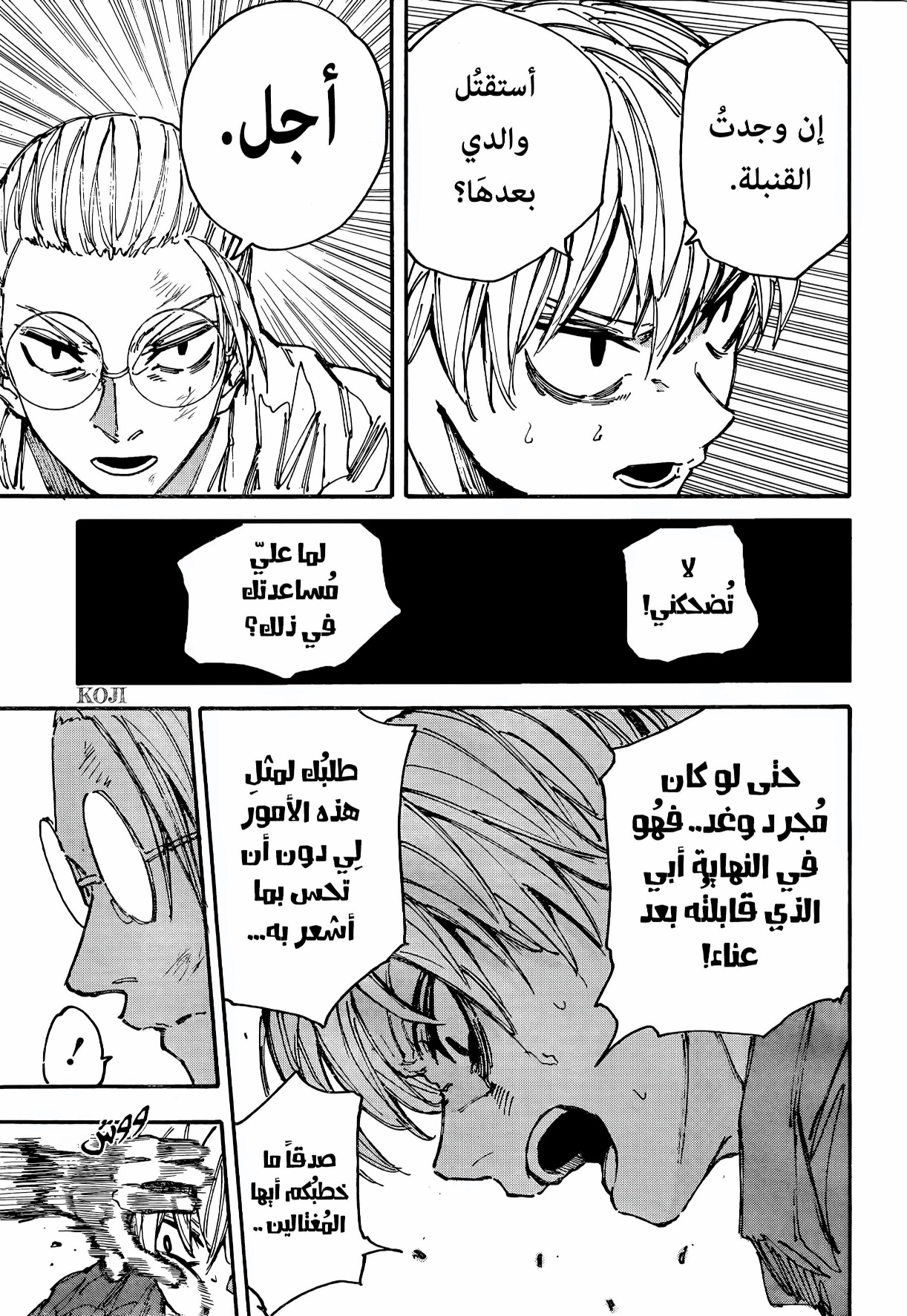 Read Sakamoto Days AR Manga Online