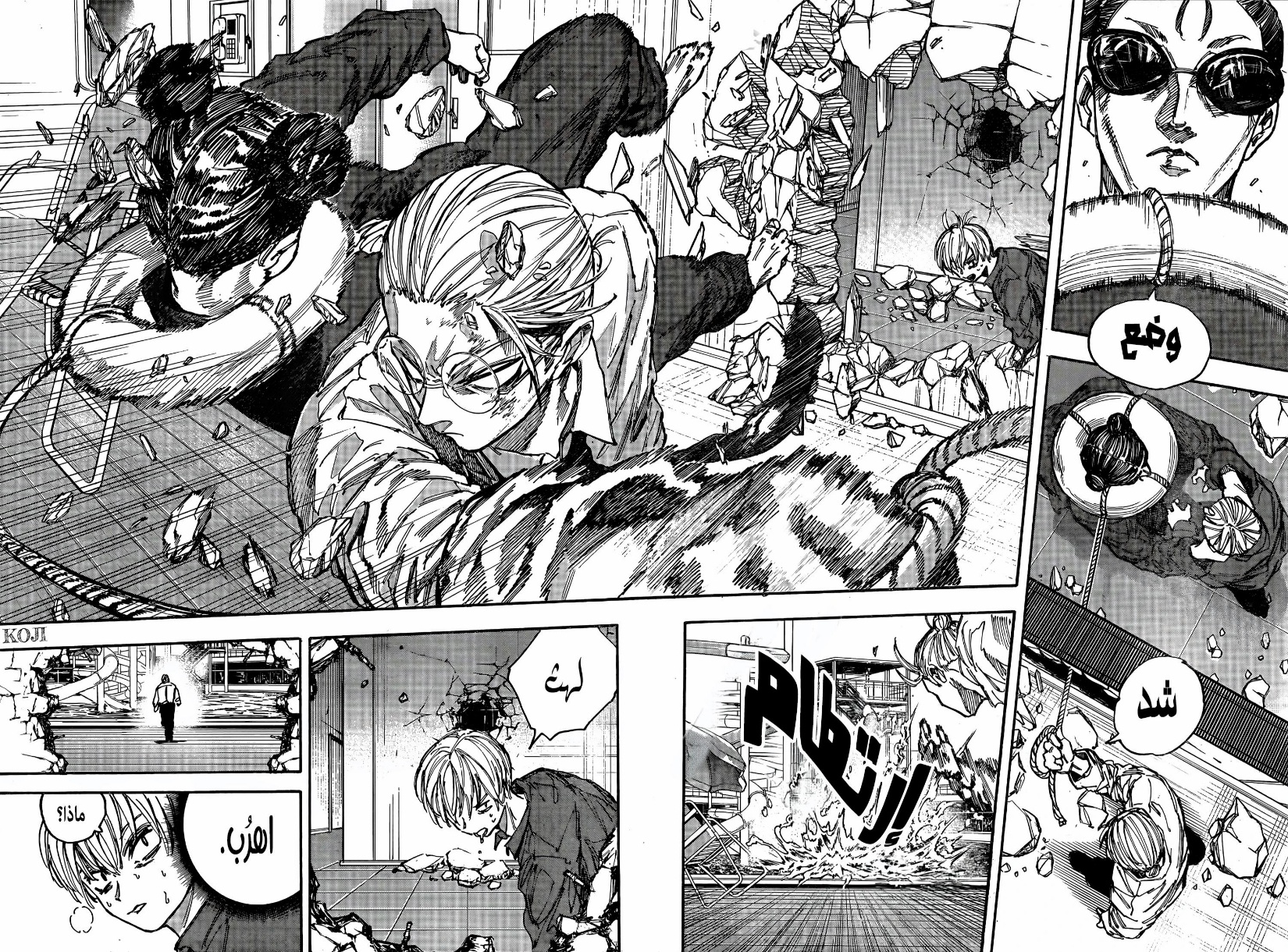 Read Sakamoto Days AR Manga Online