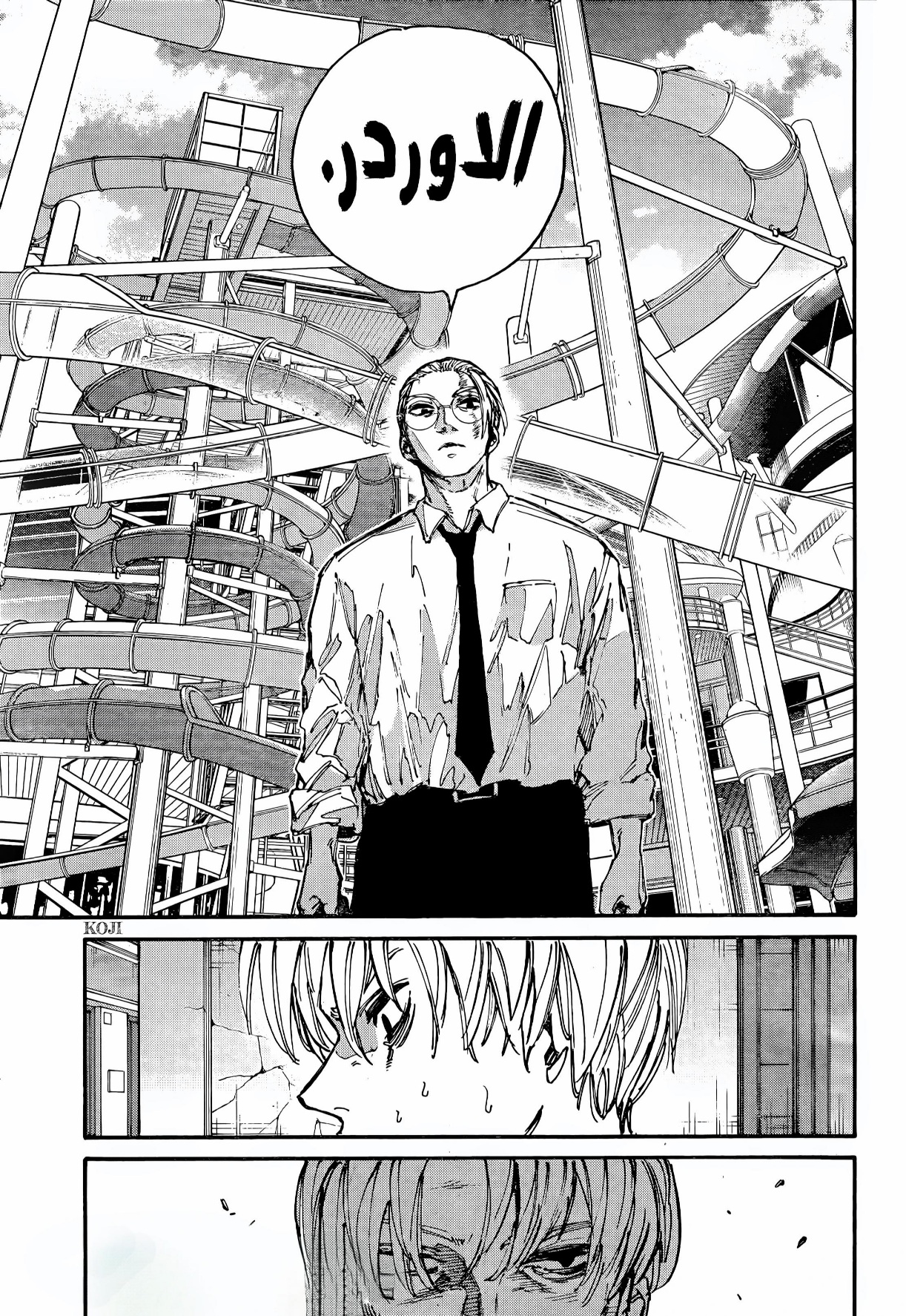 Read Sakamoto Days AR Manga Online