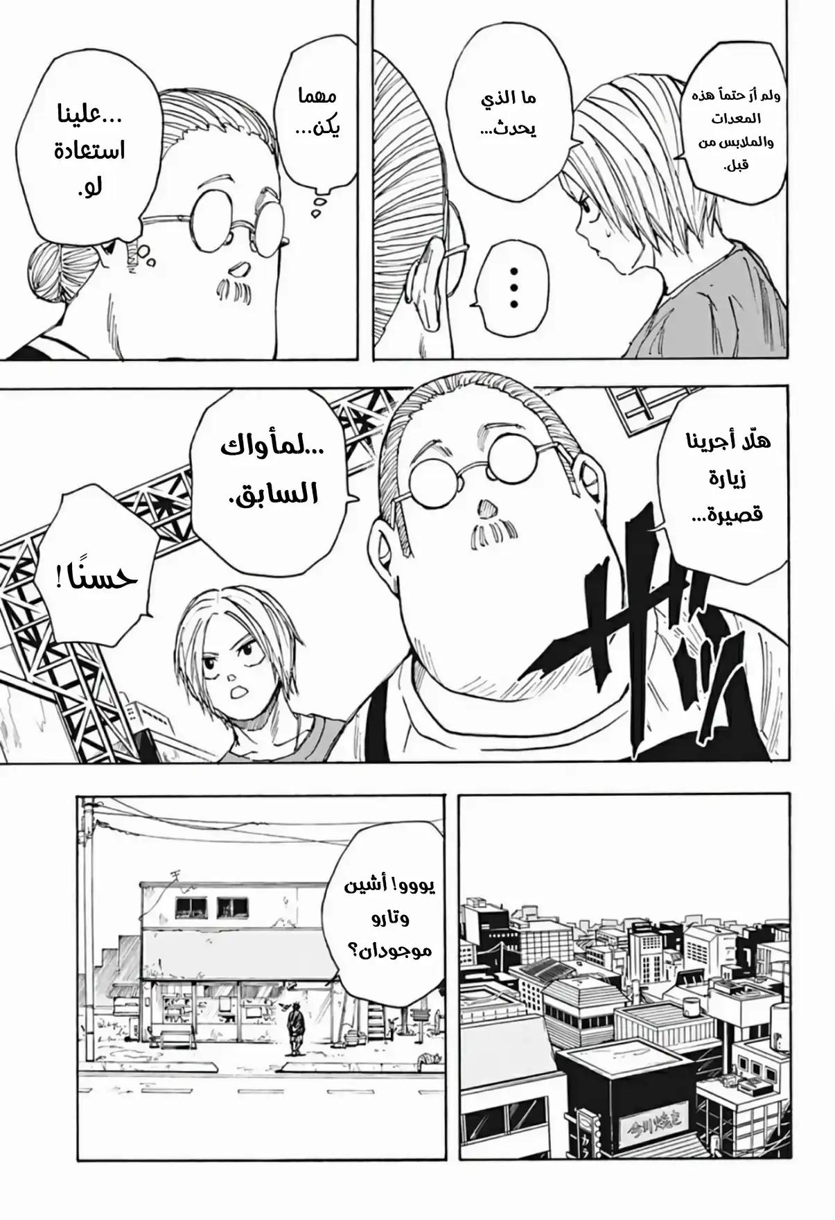 Read Sakamoto Days AR Manga Online