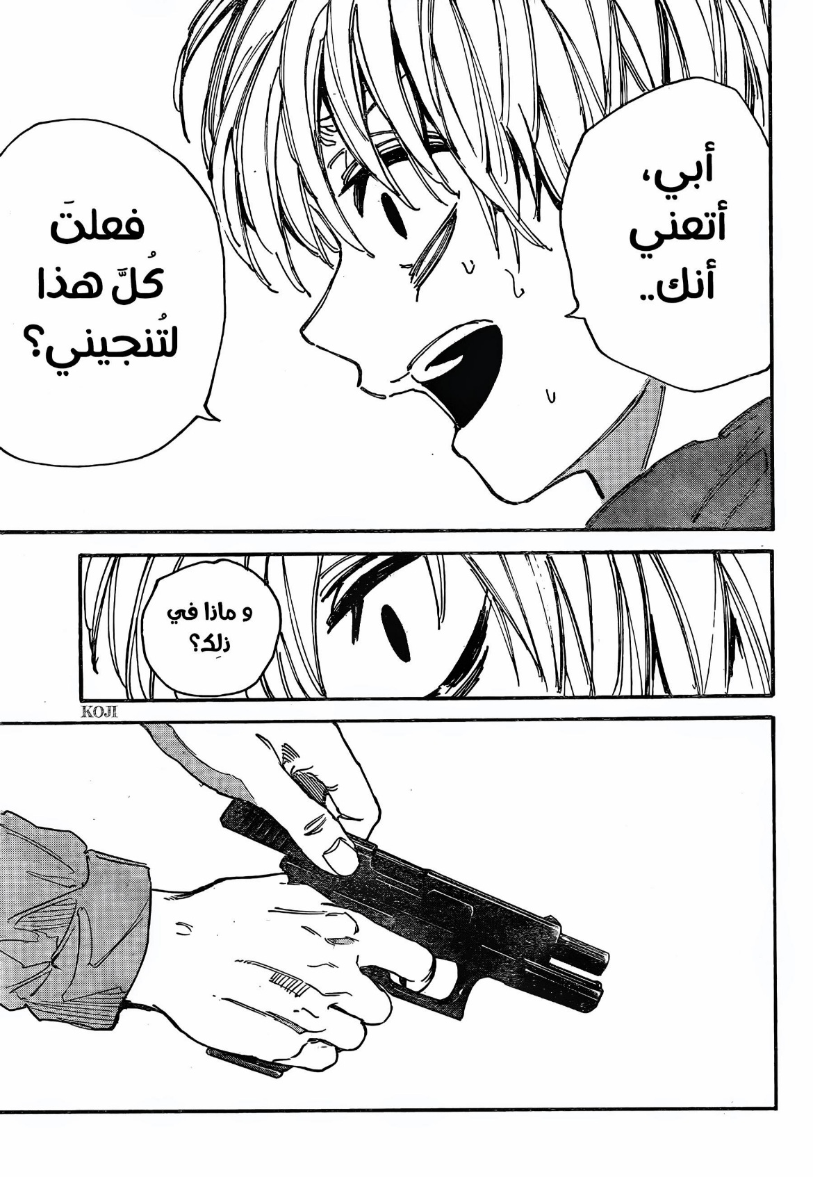 Read Sakamoto Days AR Manga Online