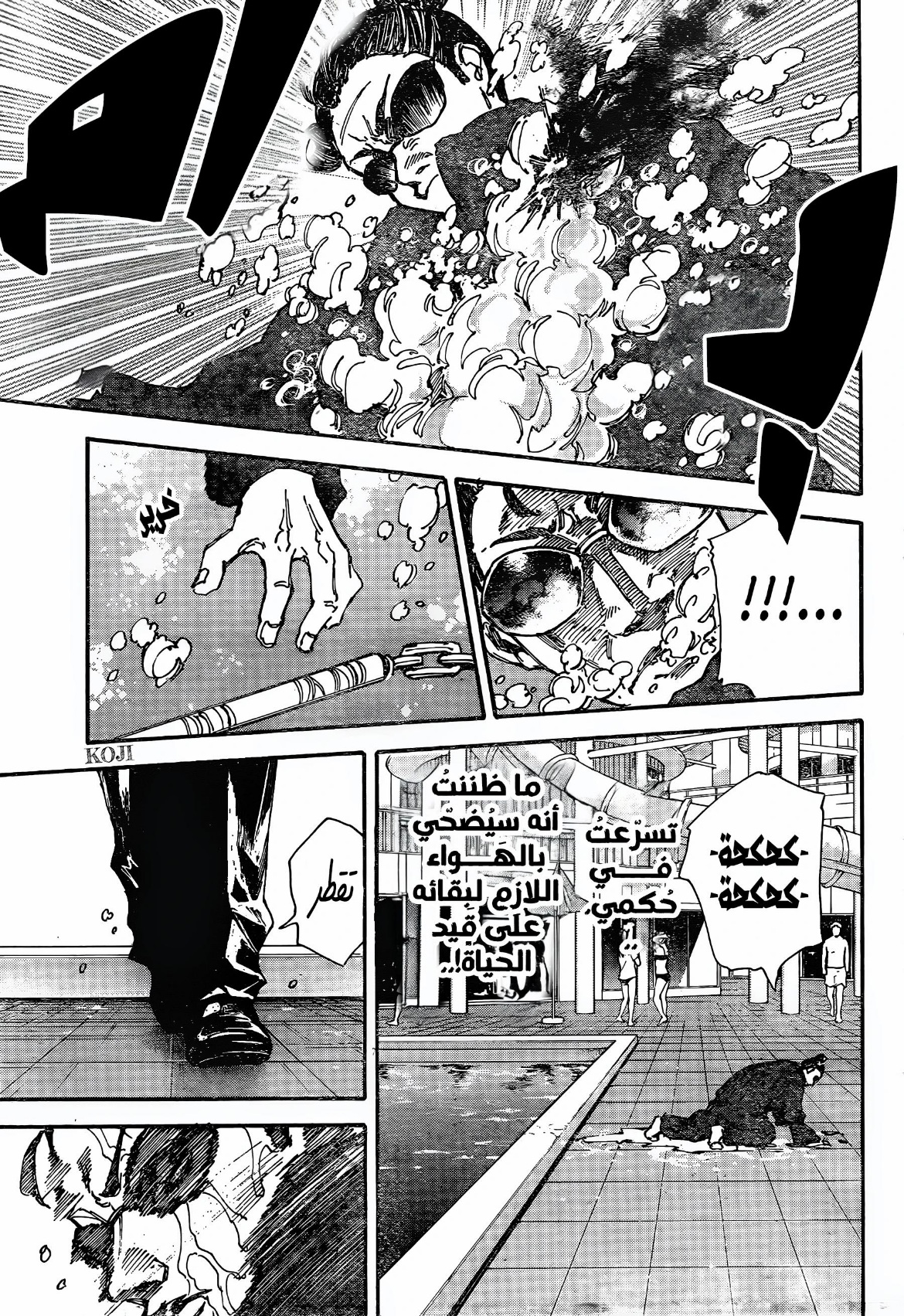 Read Sakamoto Days AR Manga Online