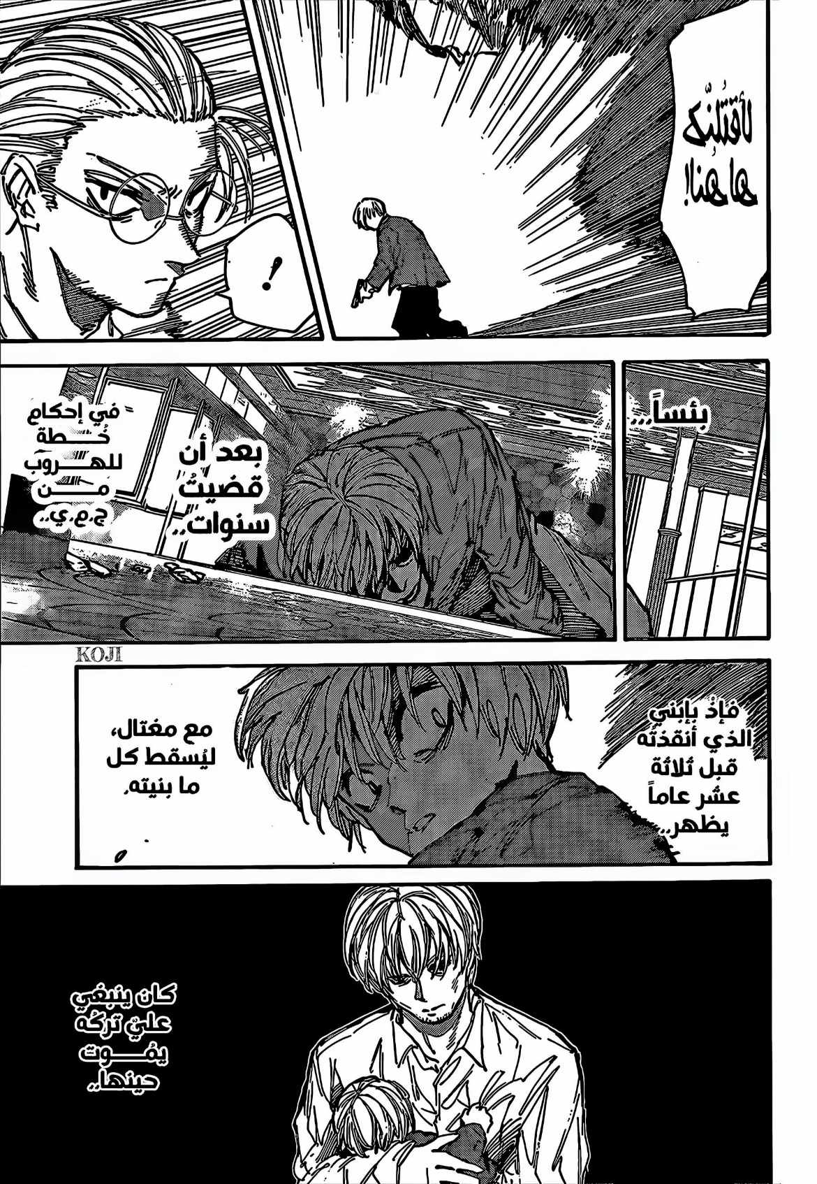 Read Sakamoto Days AR Manga Online