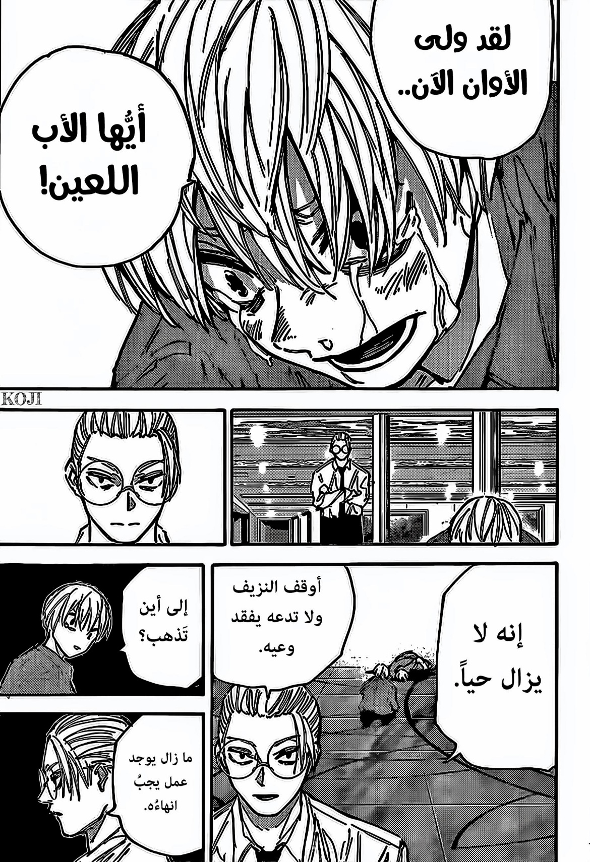 Read Sakamoto Days AR Manga Online