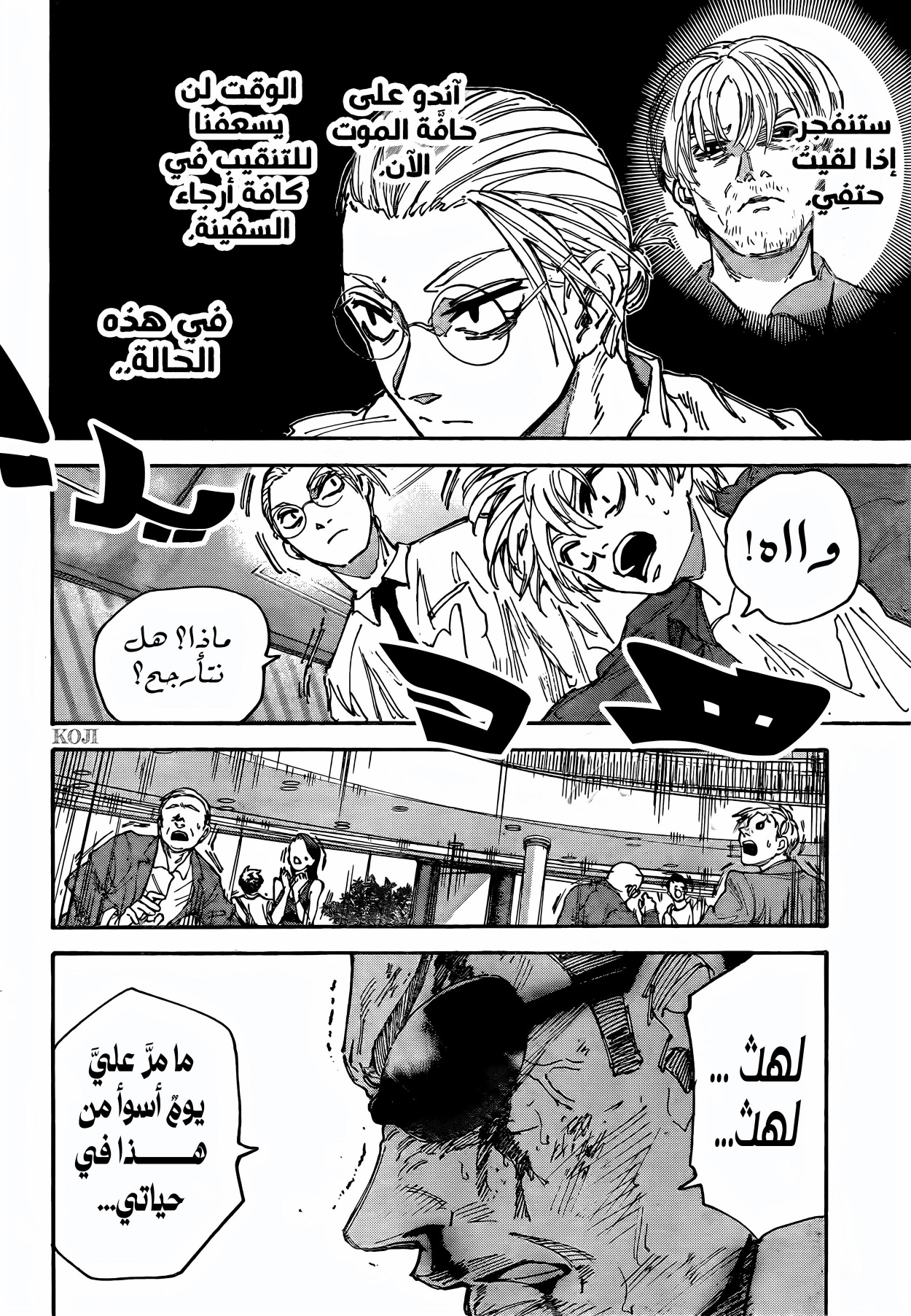 Read Sakamoto Days AR Manga Online