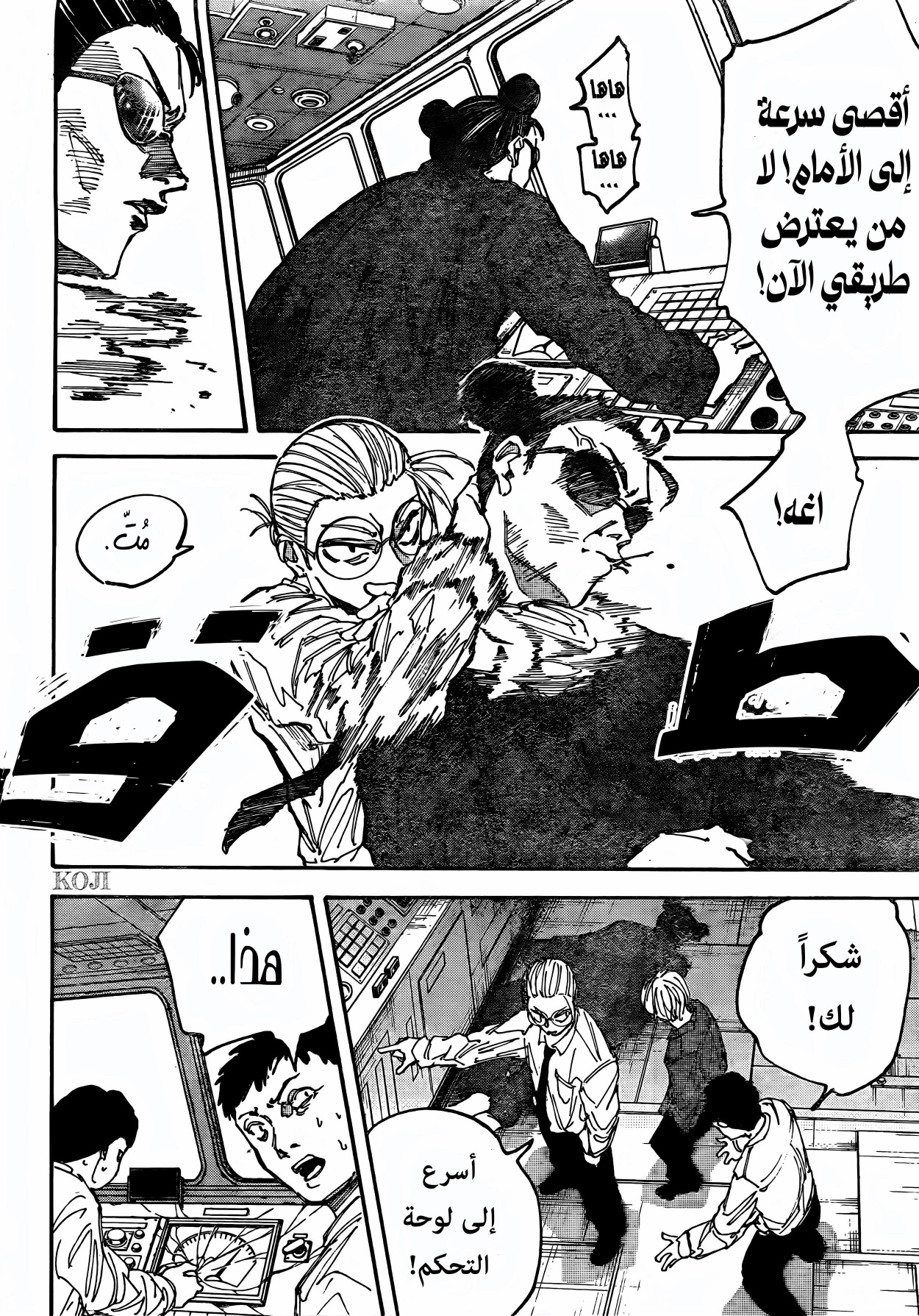 Read Sakamoto Days AR Manga Online