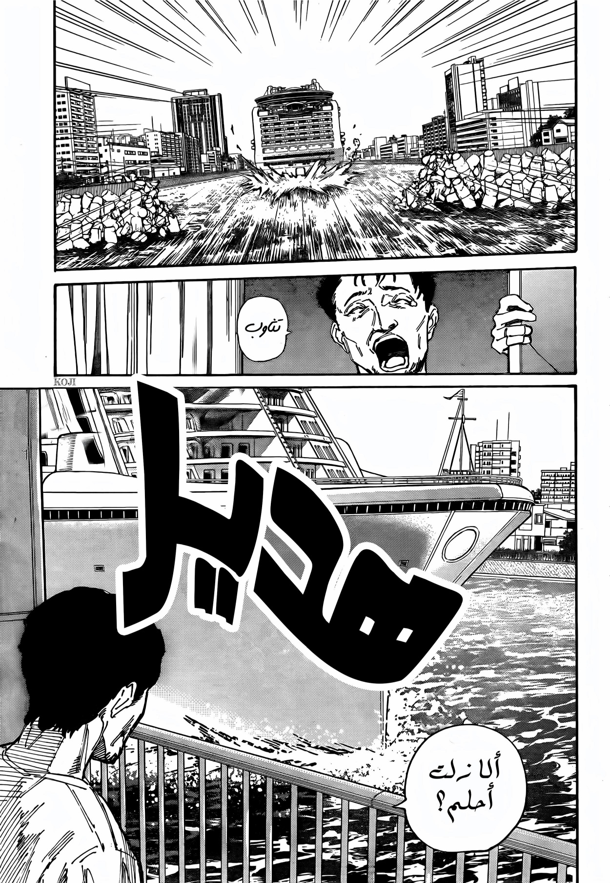 Read Sakamoto Days AR Manga Online