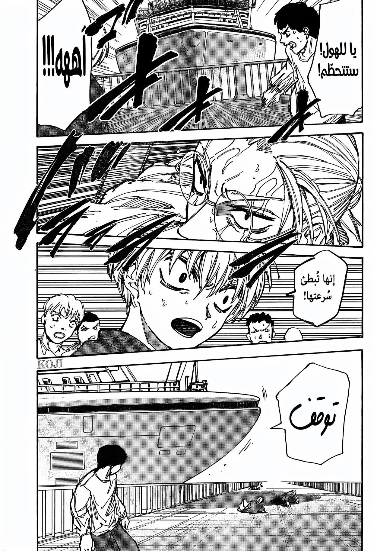 Read Sakamoto Days AR Manga Online