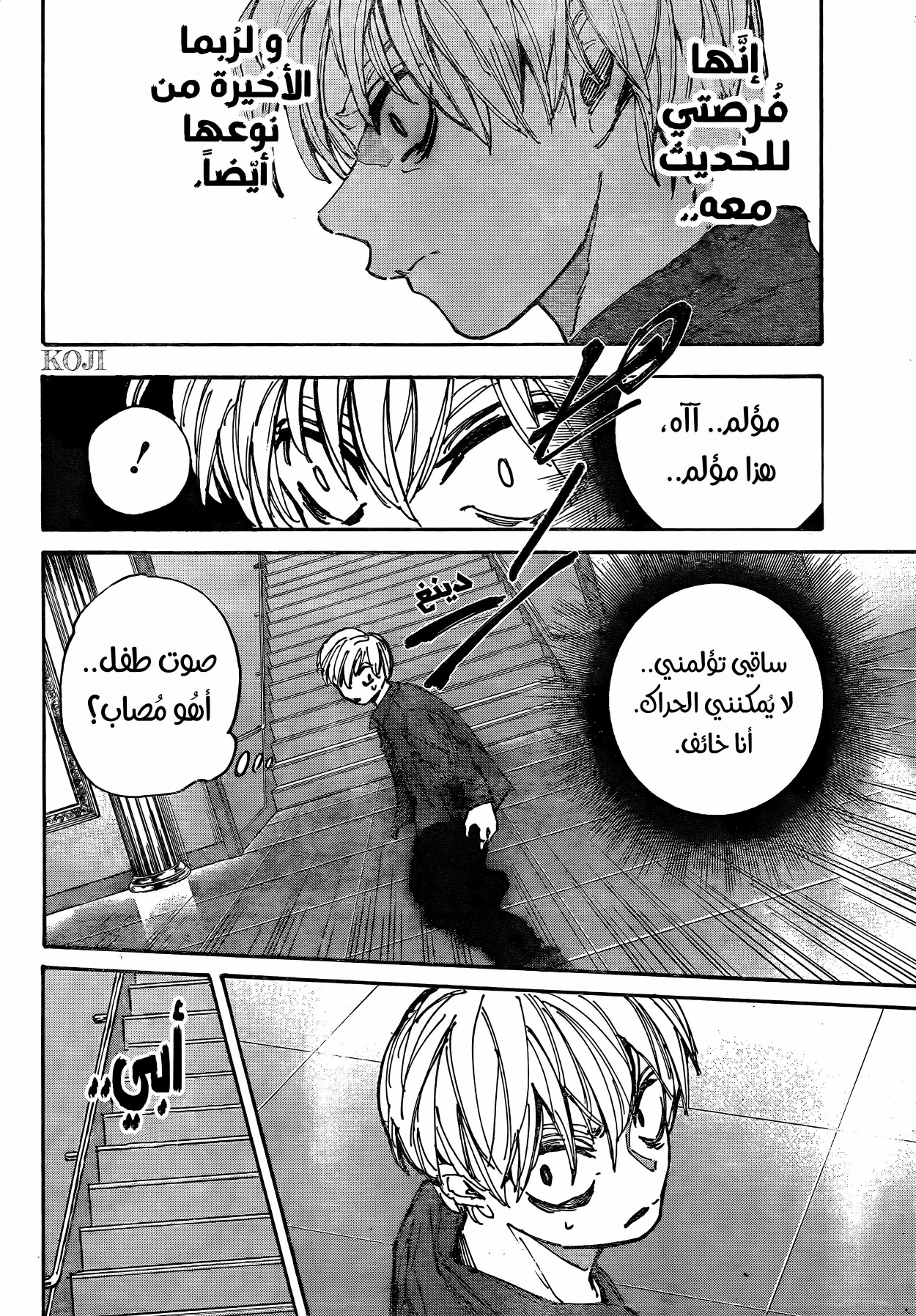 Read Sakamoto Days AR Manga Online