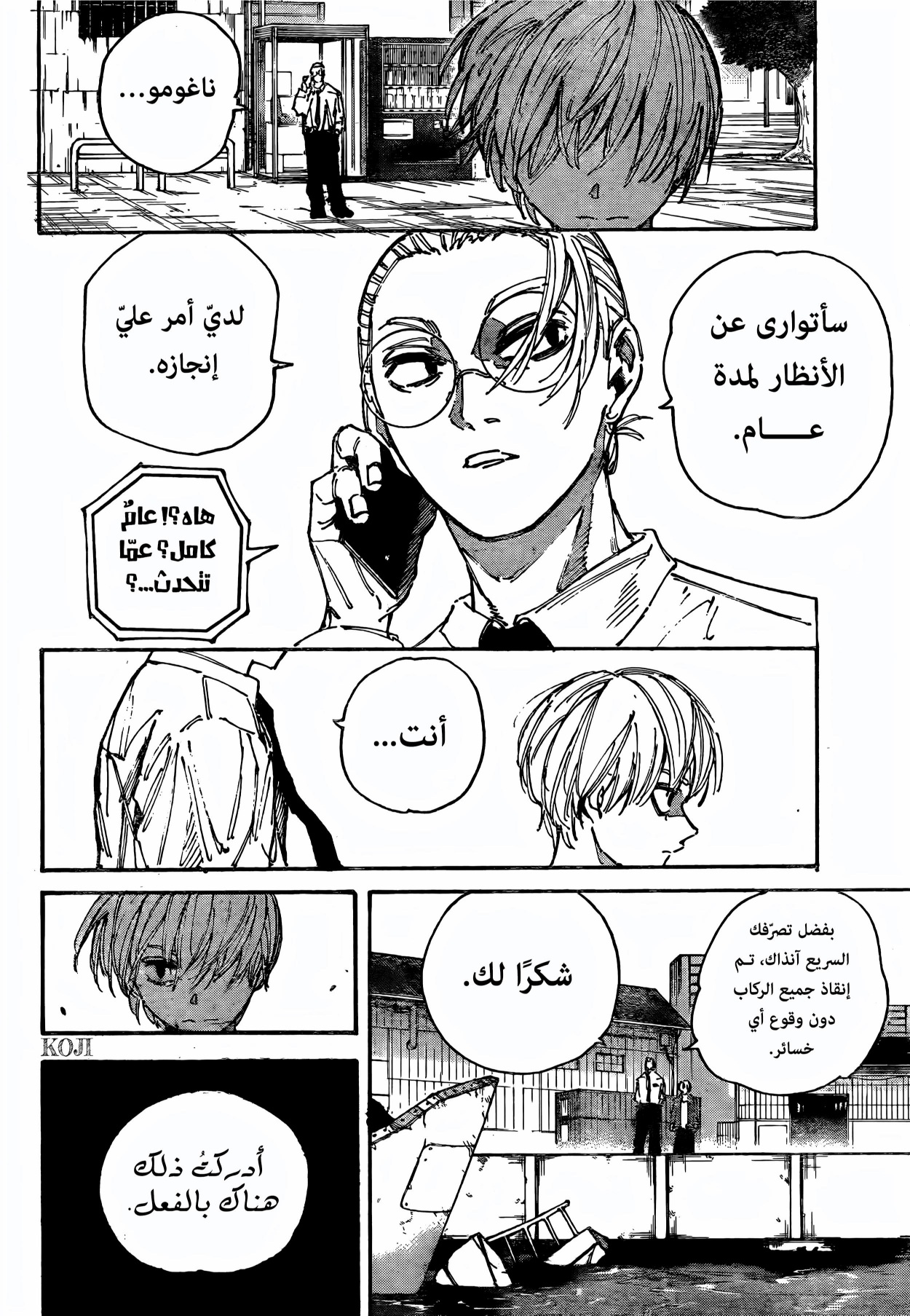 Read Sakamoto Days AR Manga Online