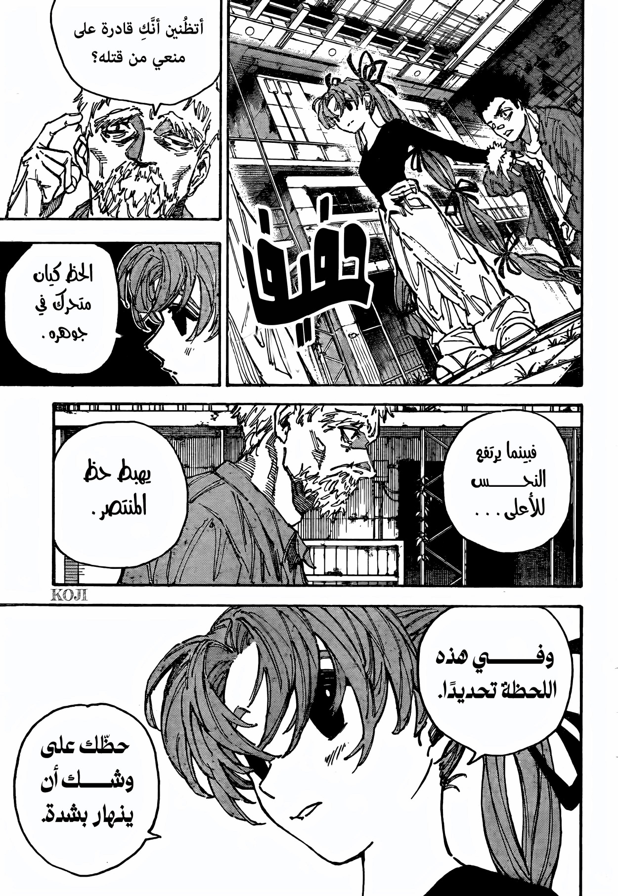 Read Sakamoto Days AR Manga Online