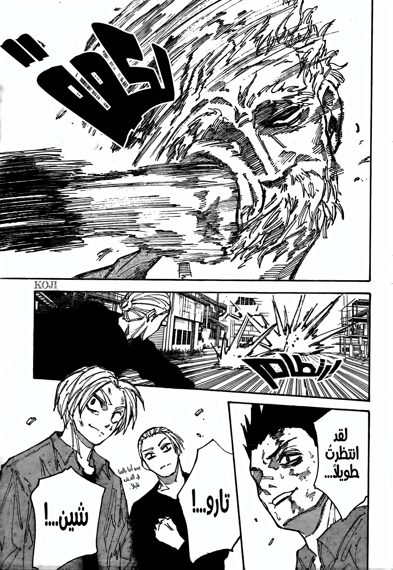 Read Sakamoto Days AR Manga Online