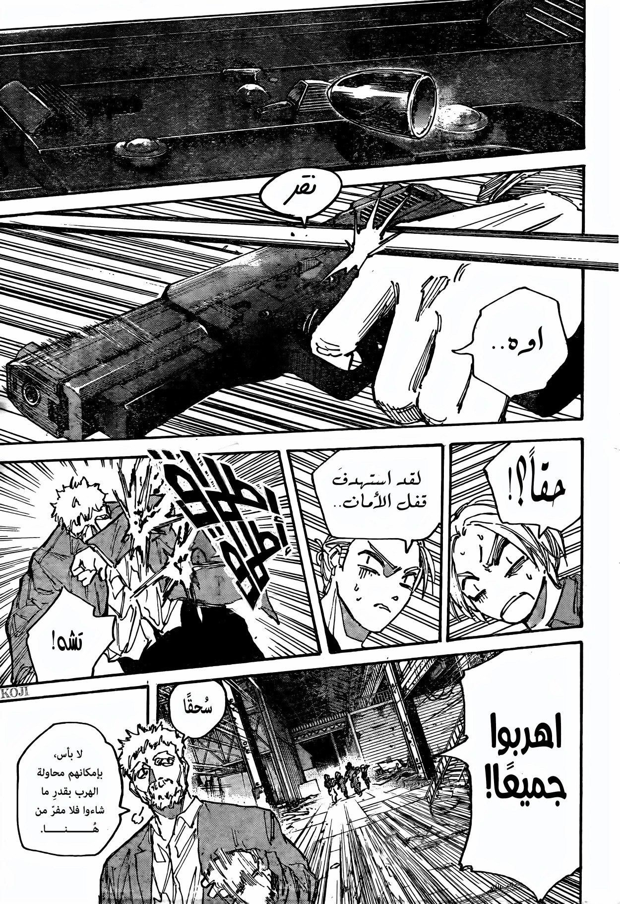 Read Sakamoto Days AR Manga Online