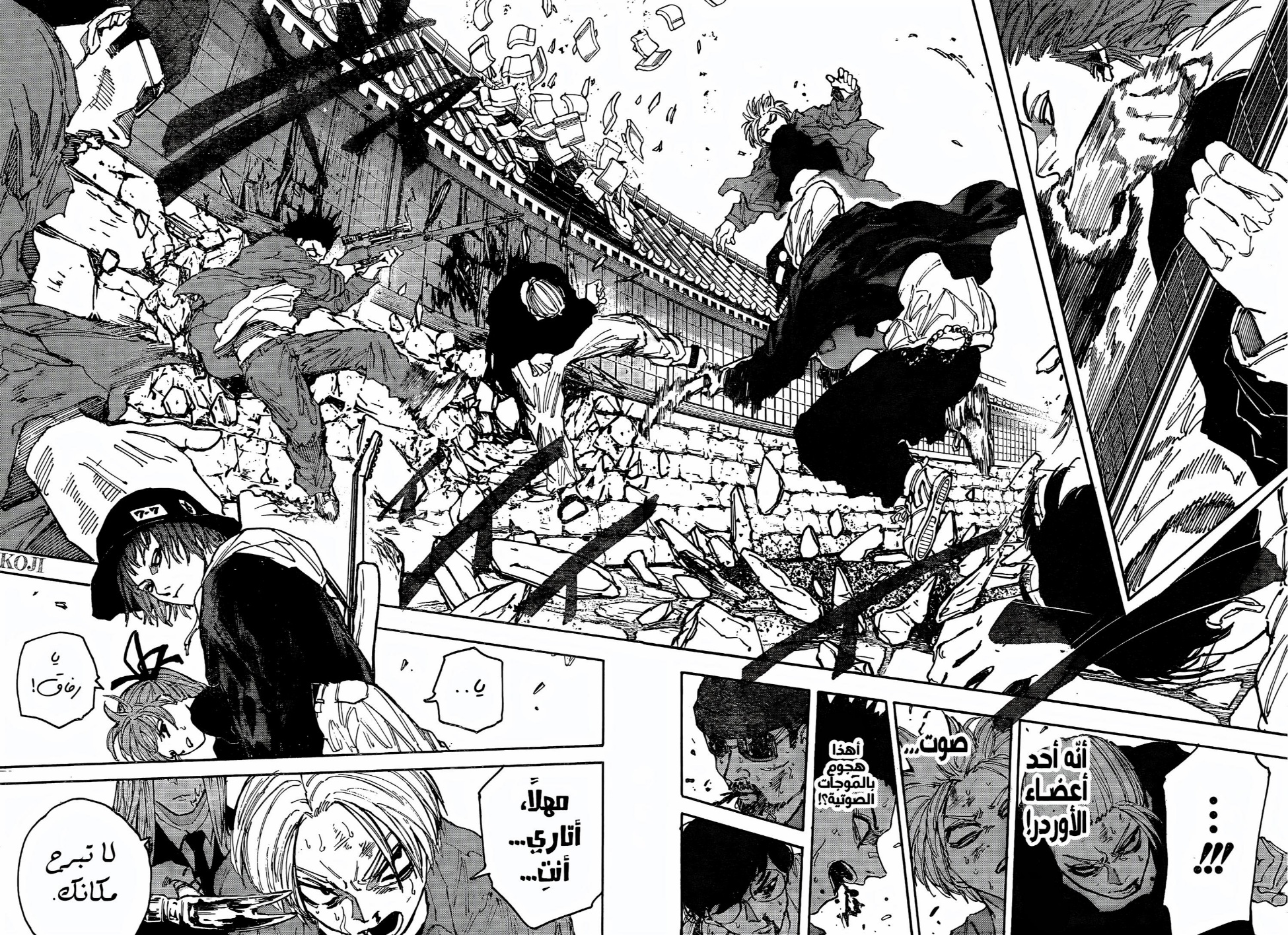 Read Sakamoto Days AR Manga Online