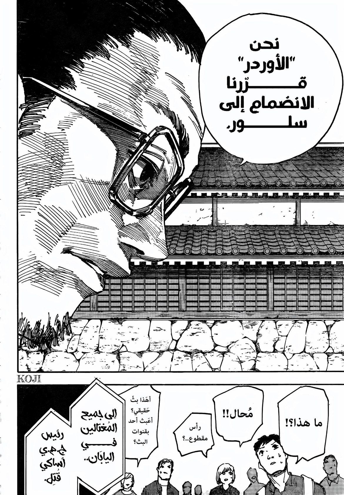 Read Sakamoto Days AR Manga Online