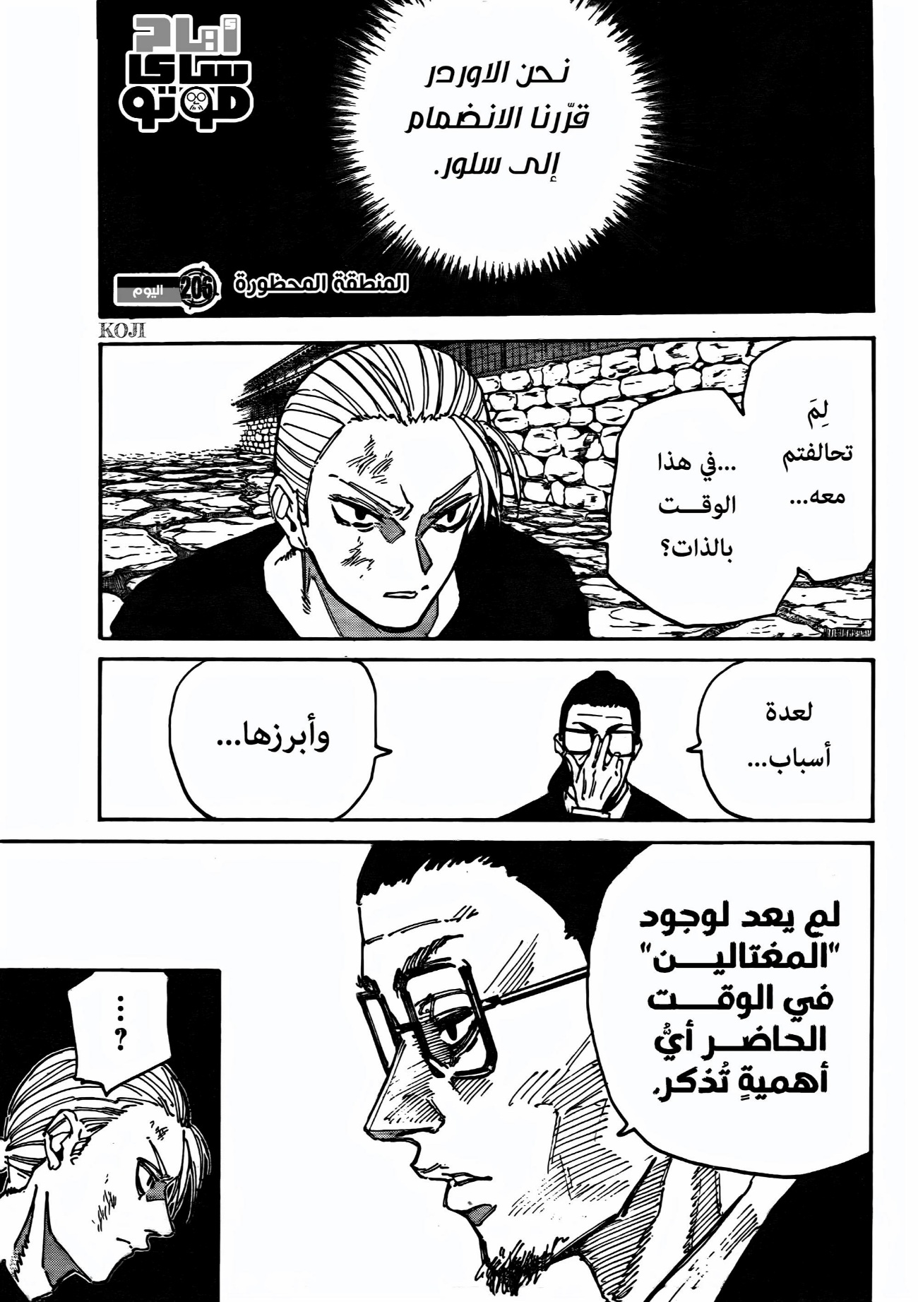 Read Sakamoto Days AR Manga Online