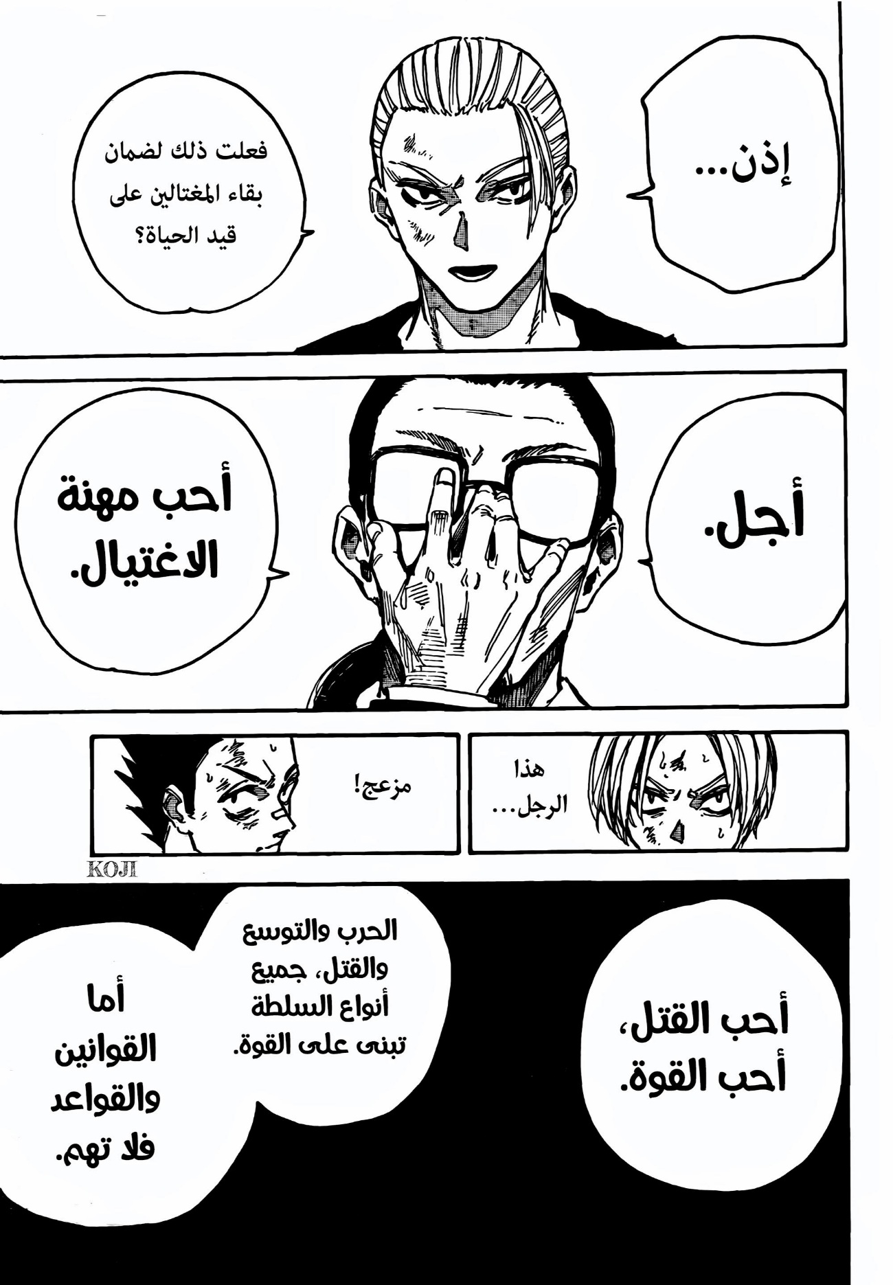 Read Sakamoto Days AR Manga Online