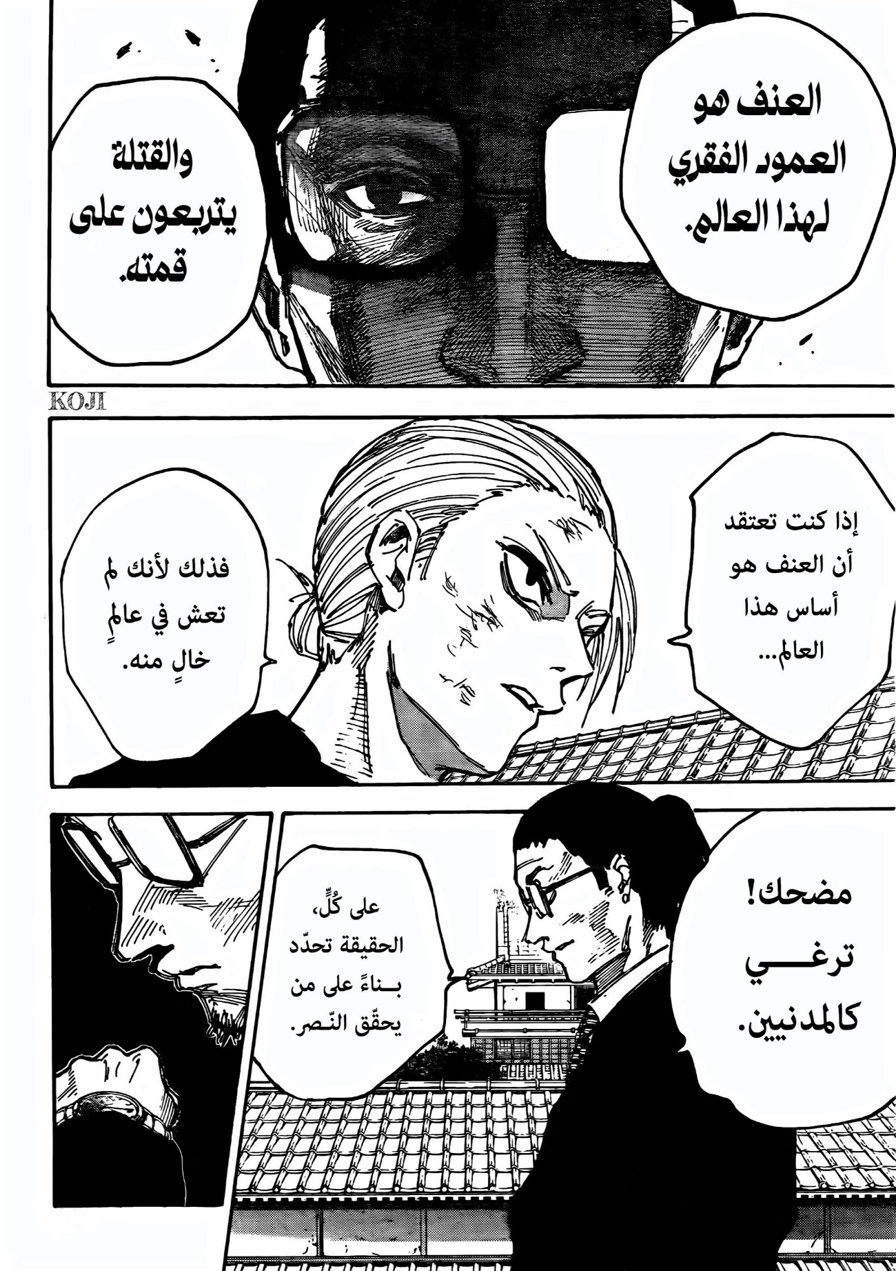 Read Sakamoto Days AR Manga Online