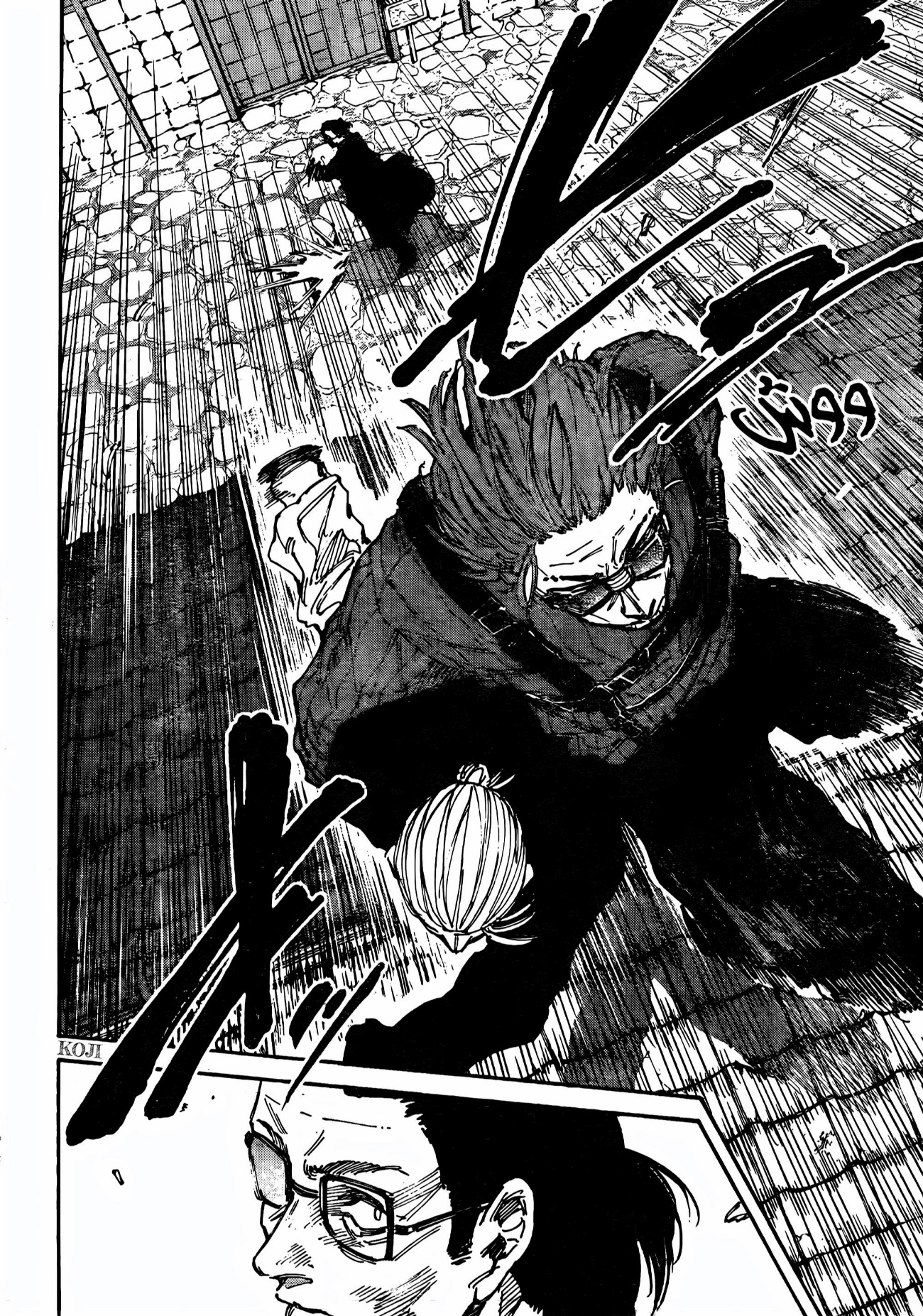 Read Sakamoto Days AR Manga Online