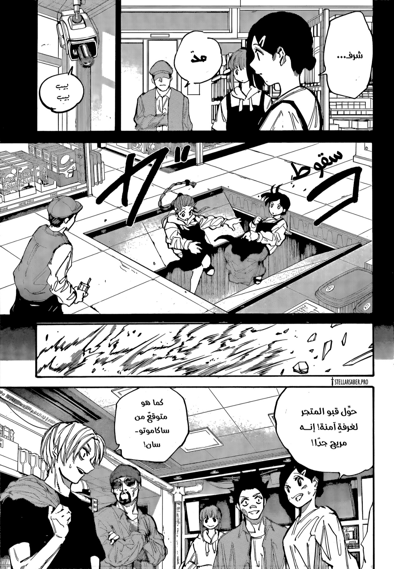 Read Sakamoto Days AR Manga Online