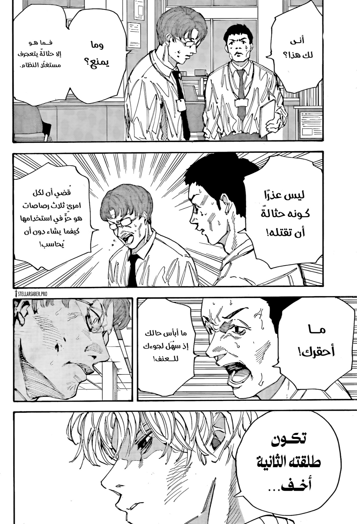 Read Sakamoto Days AR Manga Online