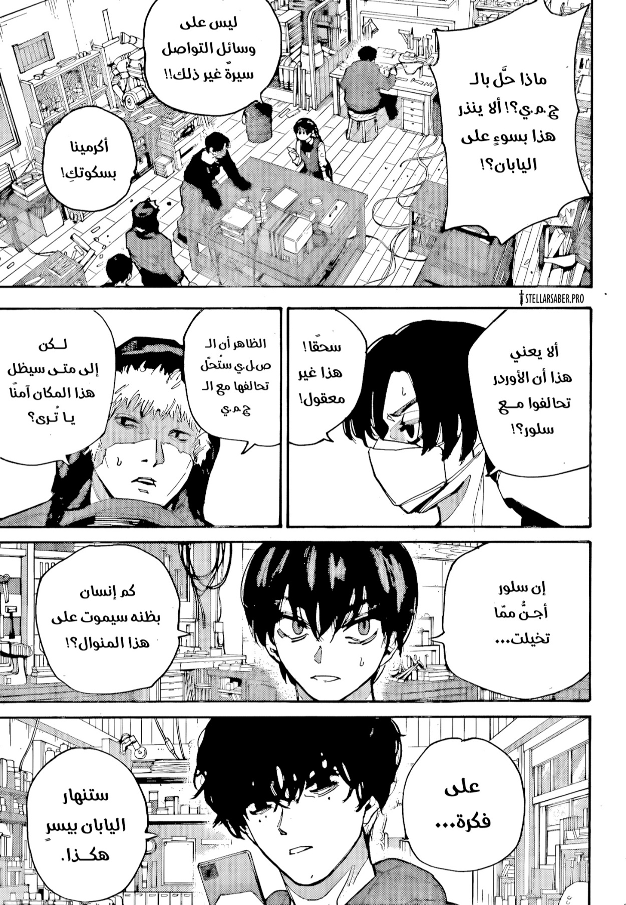 Read Sakamoto Days AR Manga Online