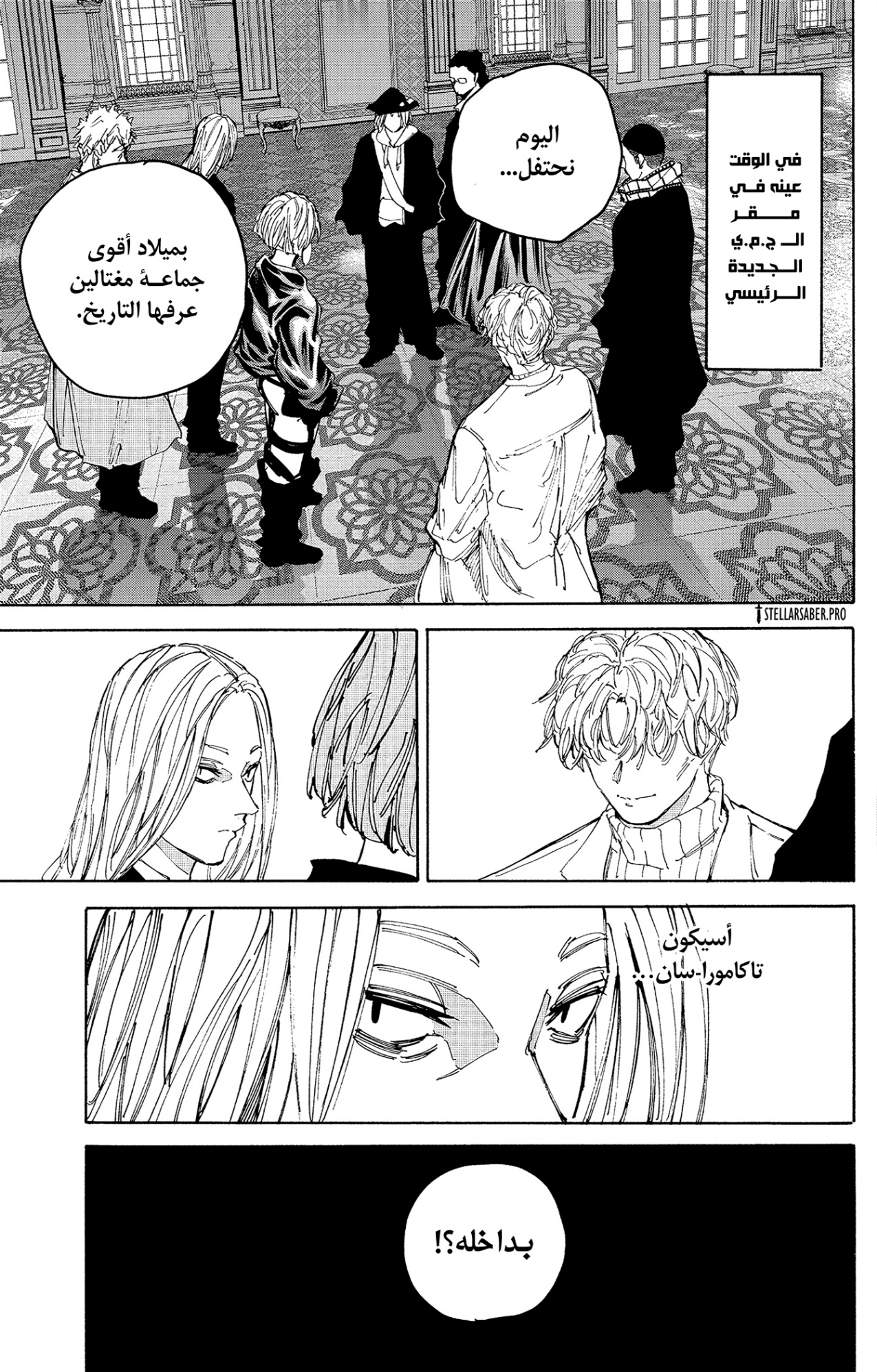 Read Sakamoto Days AR Manga Online