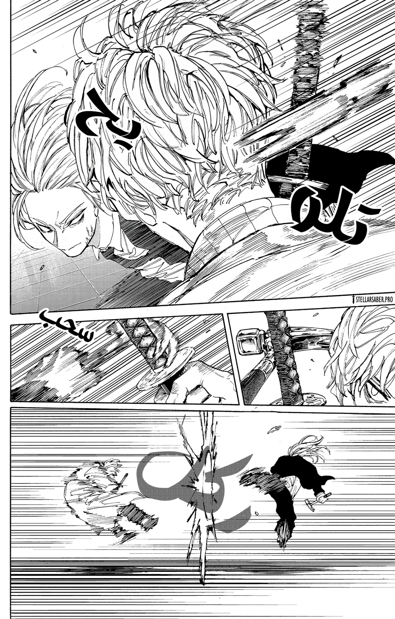 Read Sakamoto Days AR Manga Online