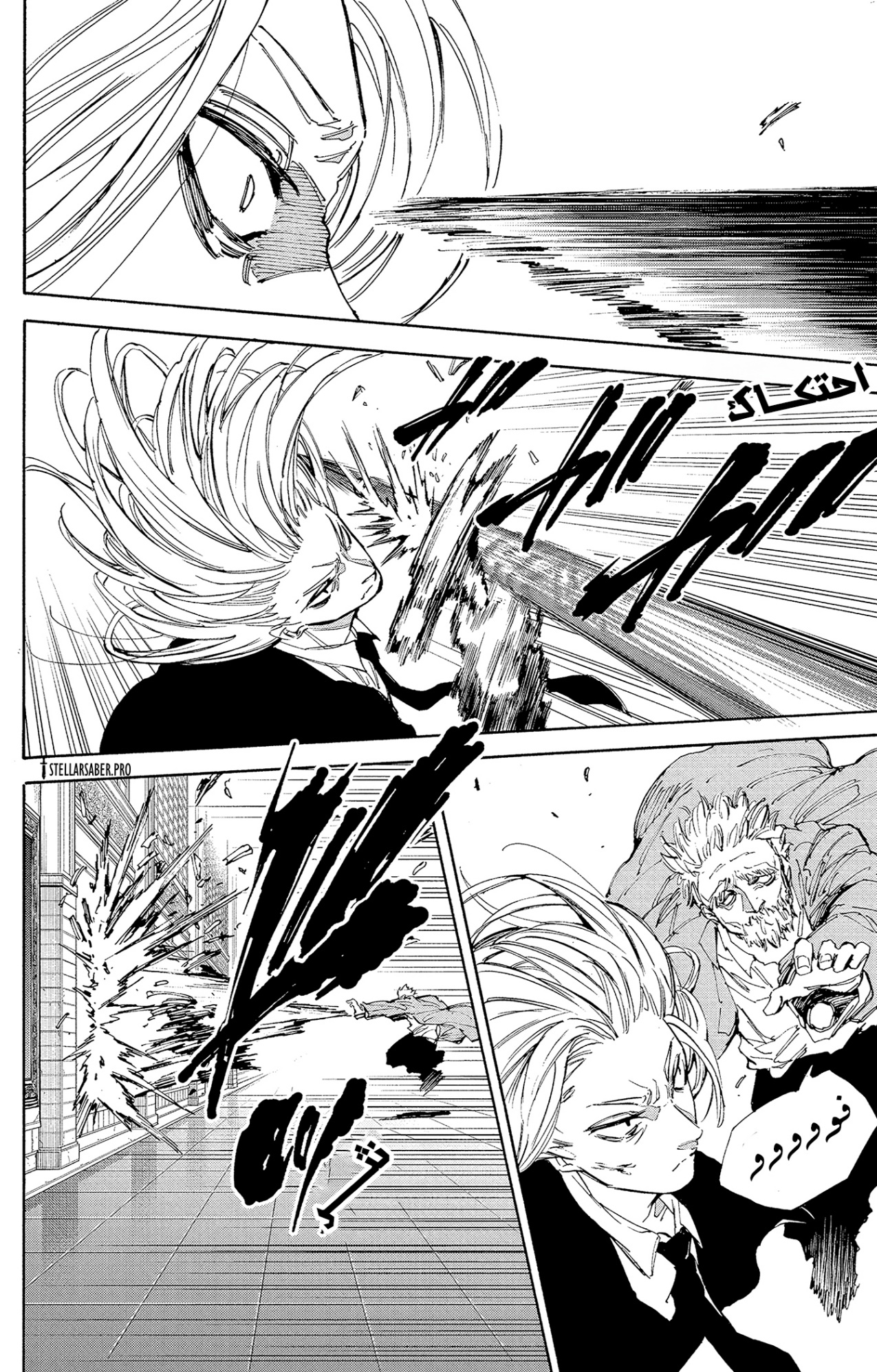 Read Sakamoto Days AR Manga Online