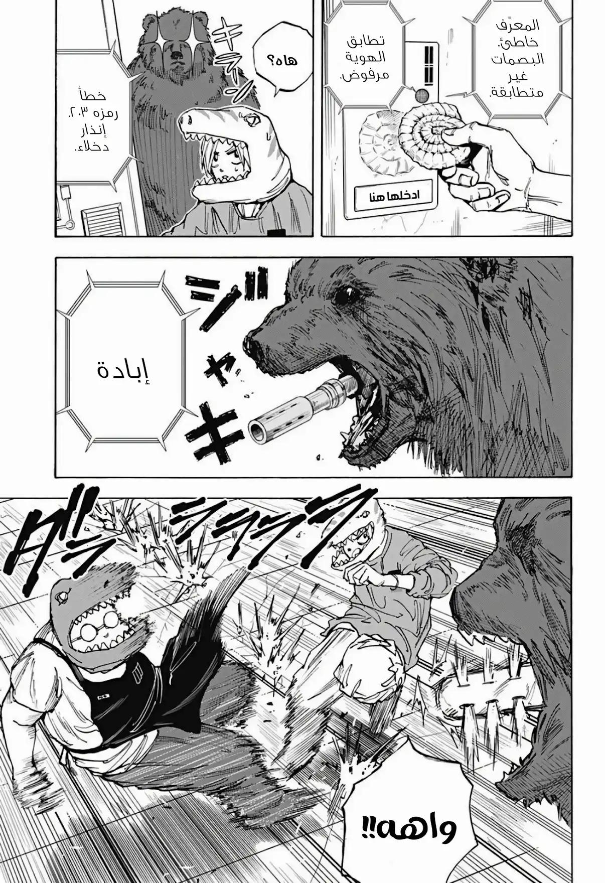 Read Sakamoto Days AR Manga Online