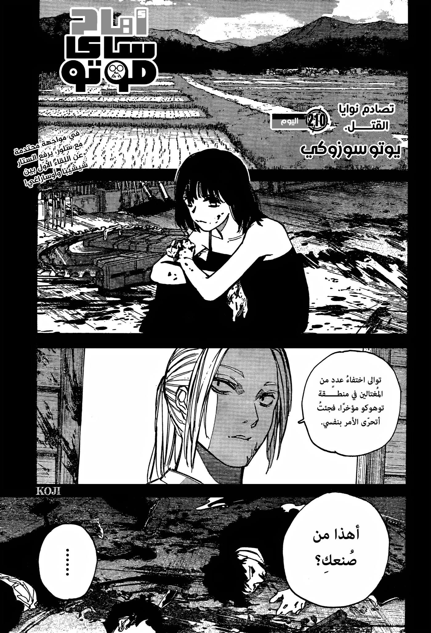 Read Sakamoto Days AR Manga Online