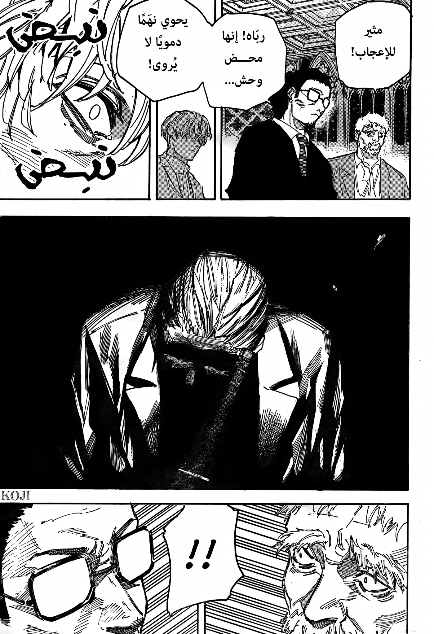 Read Sakamoto Days AR Manga Online