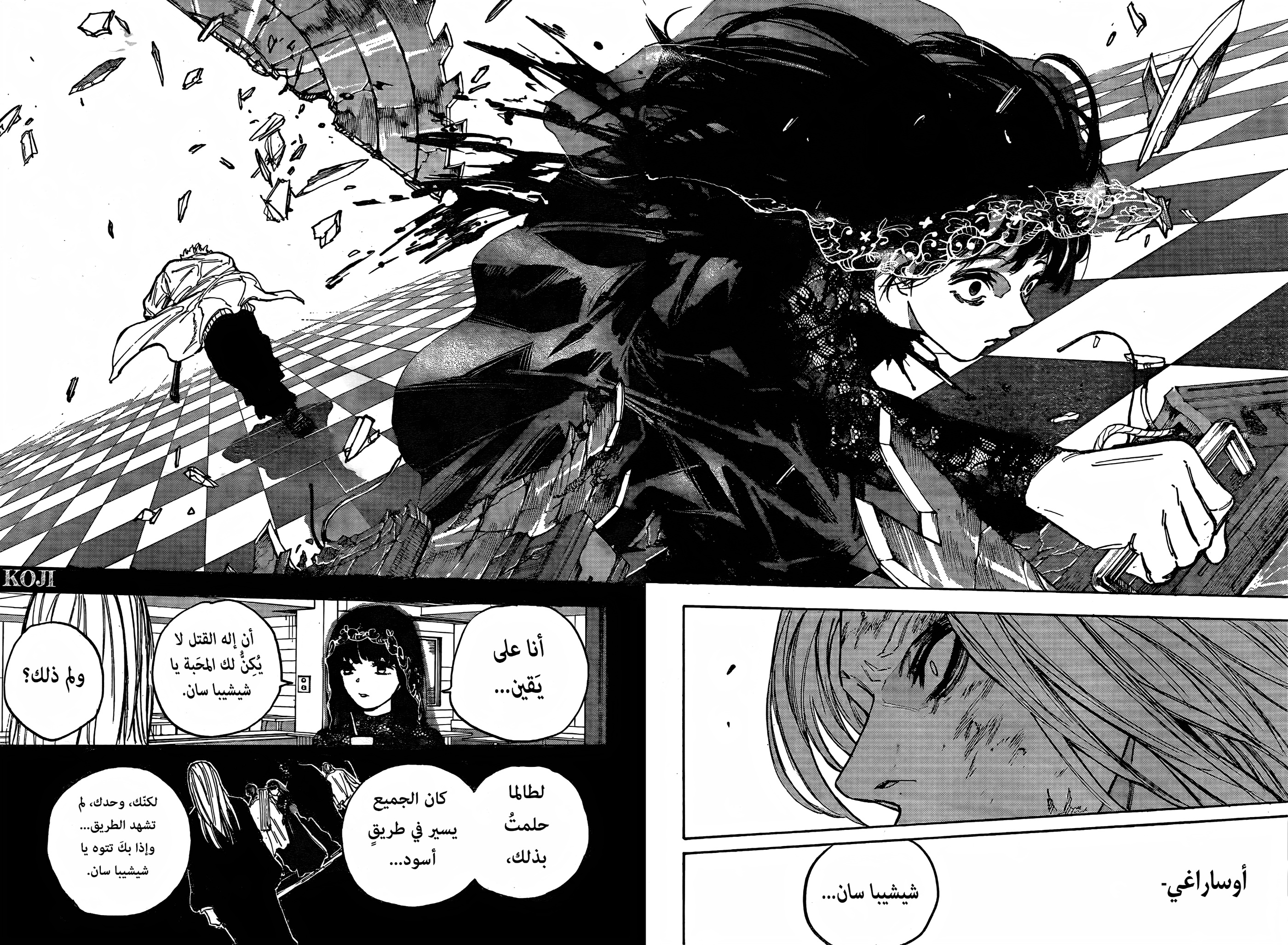 Read Sakamoto Days AR Manga Online