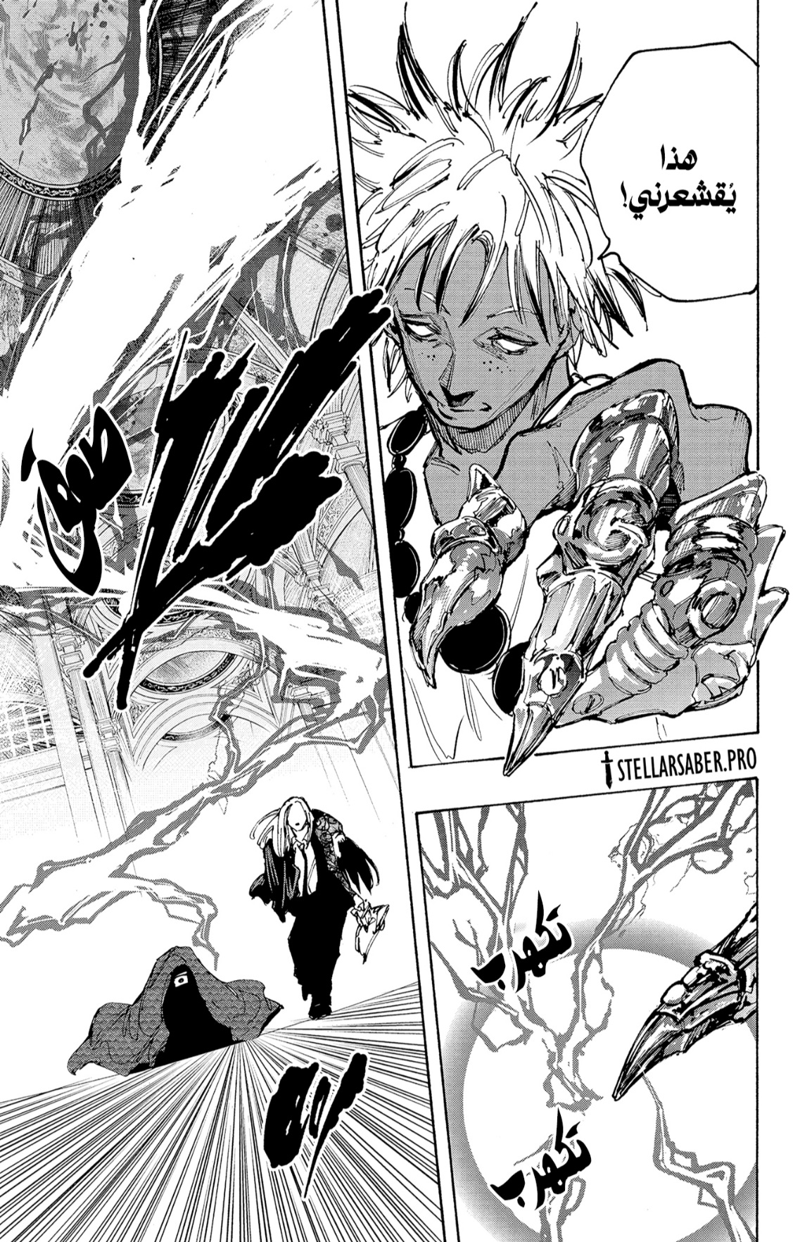 Read Sakamoto Days AR Manga Online