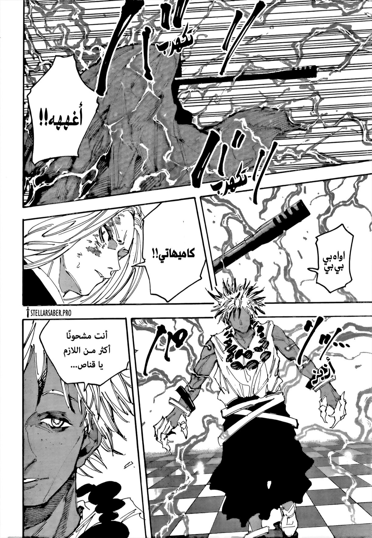 Read Sakamoto Days AR Manga Online