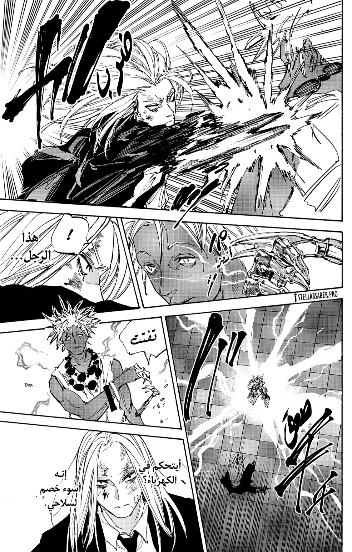 Read Sakamoto Days AR Manga Online