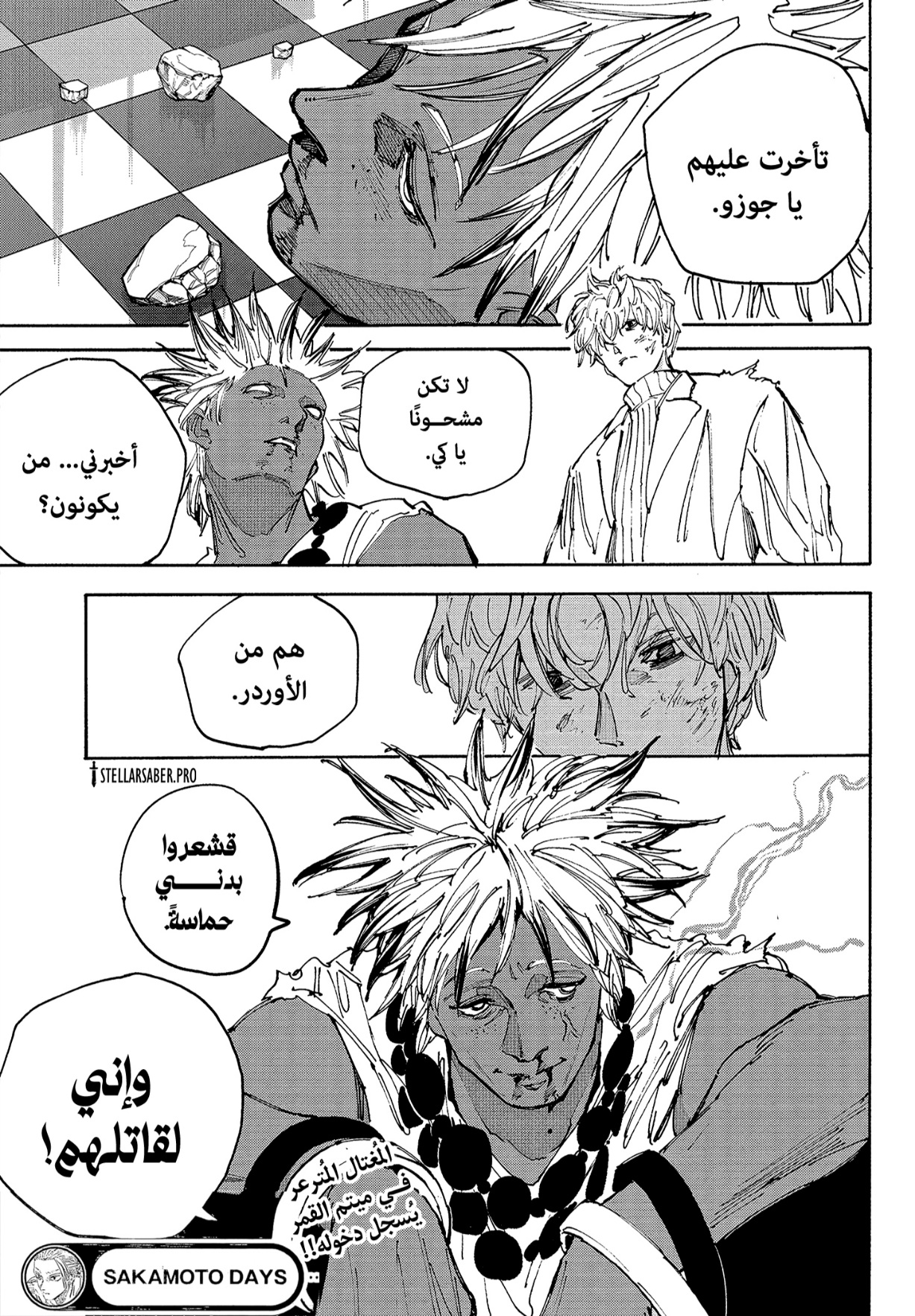 Read Sakamoto Days AR Manga Online