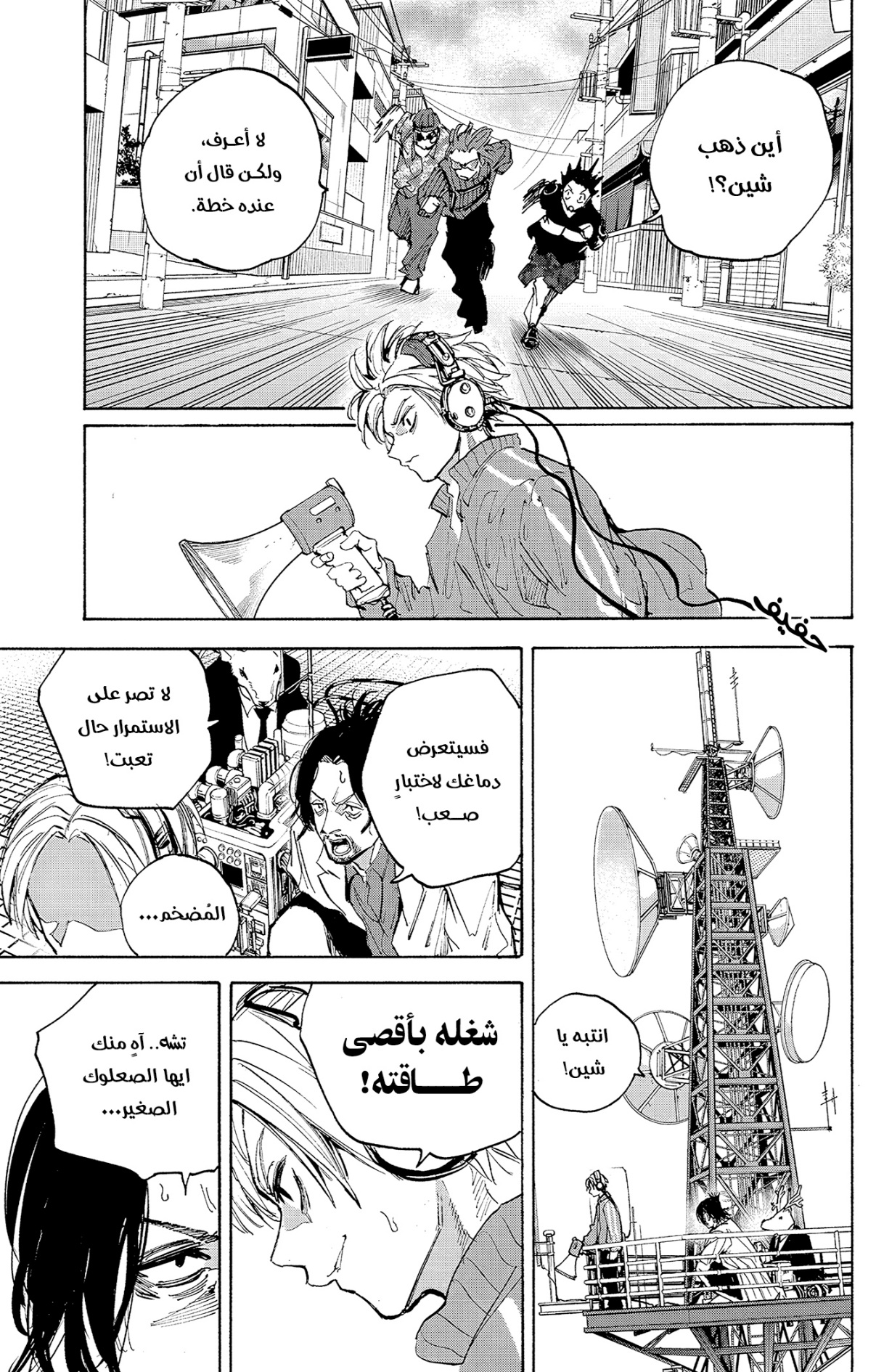 Read Sakamoto Days AR Manga Online