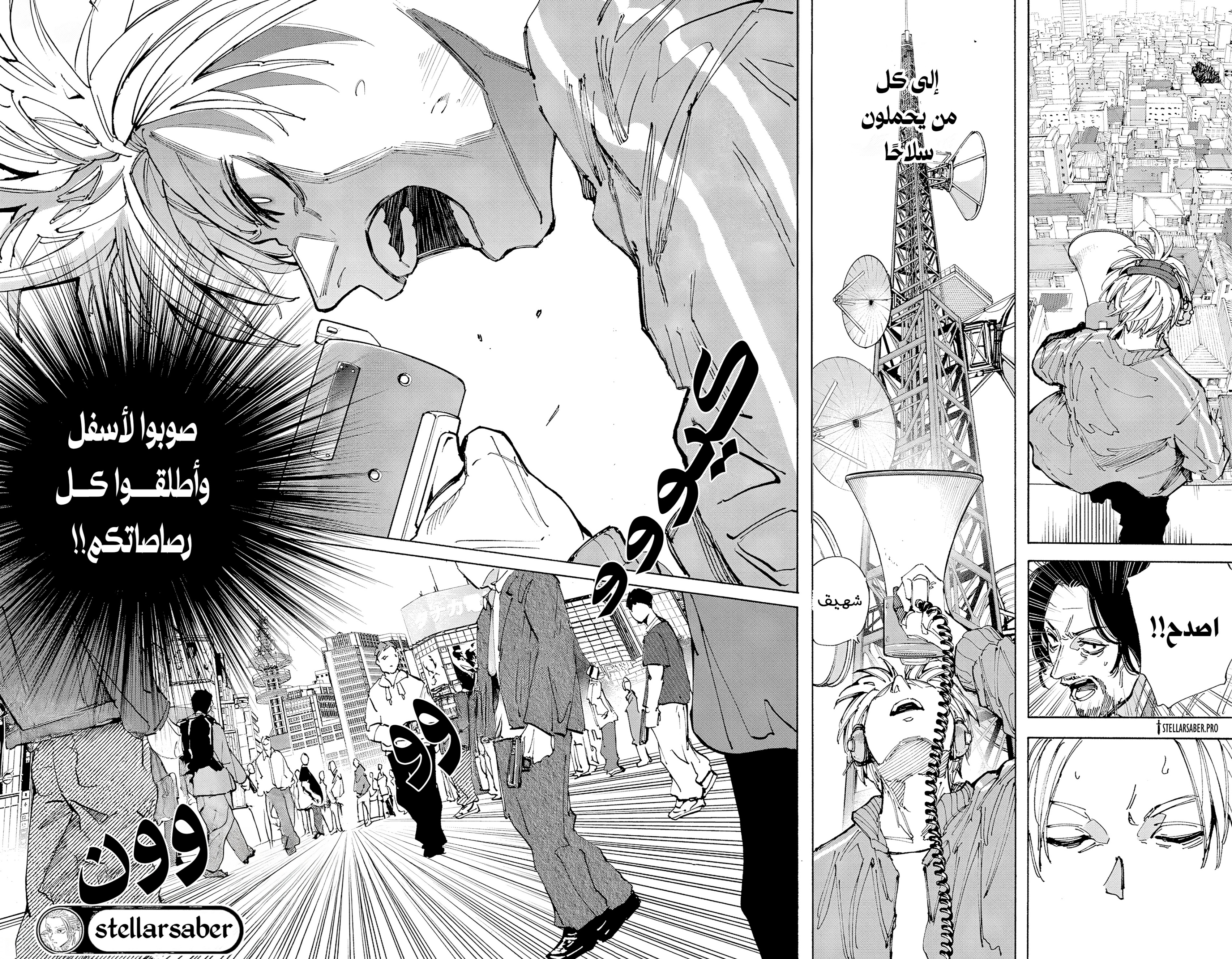 Read Sakamoto Days AR Manga Online