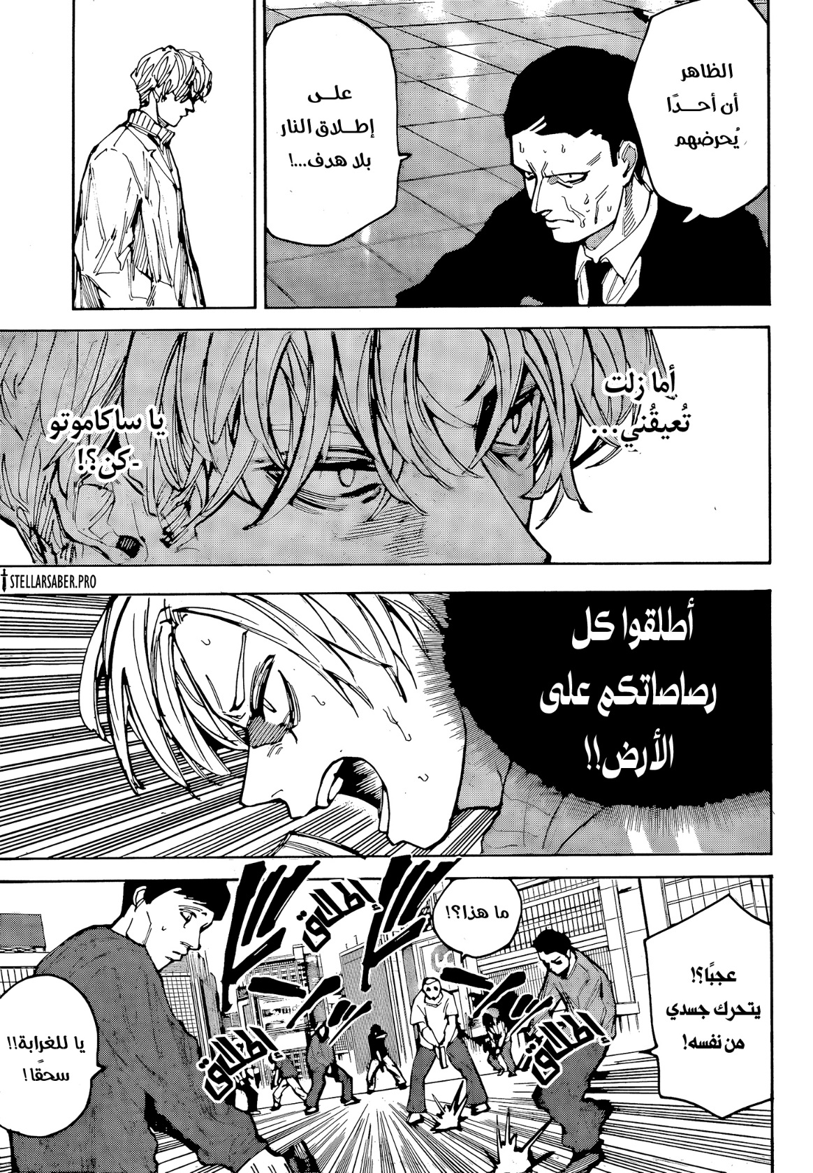 Read Sakamoto Days AR Manga Online