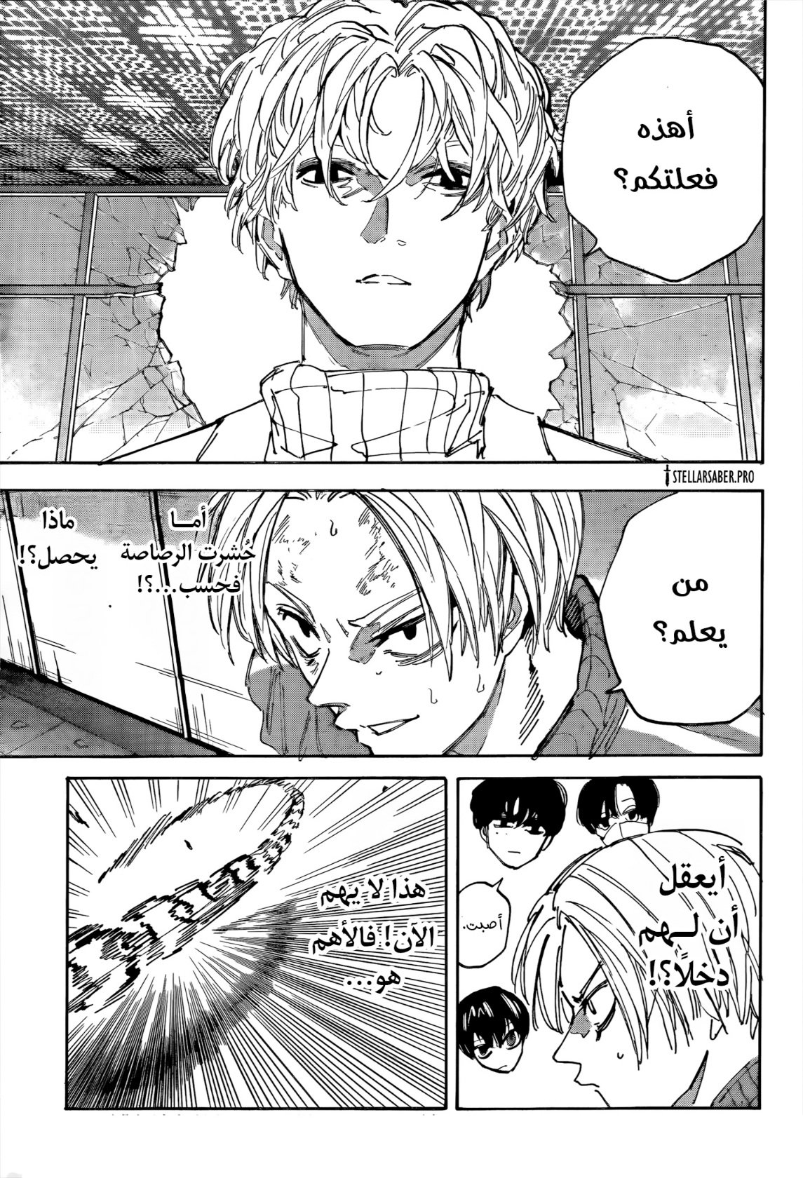 Read Sakamoto Days AR Manga Online