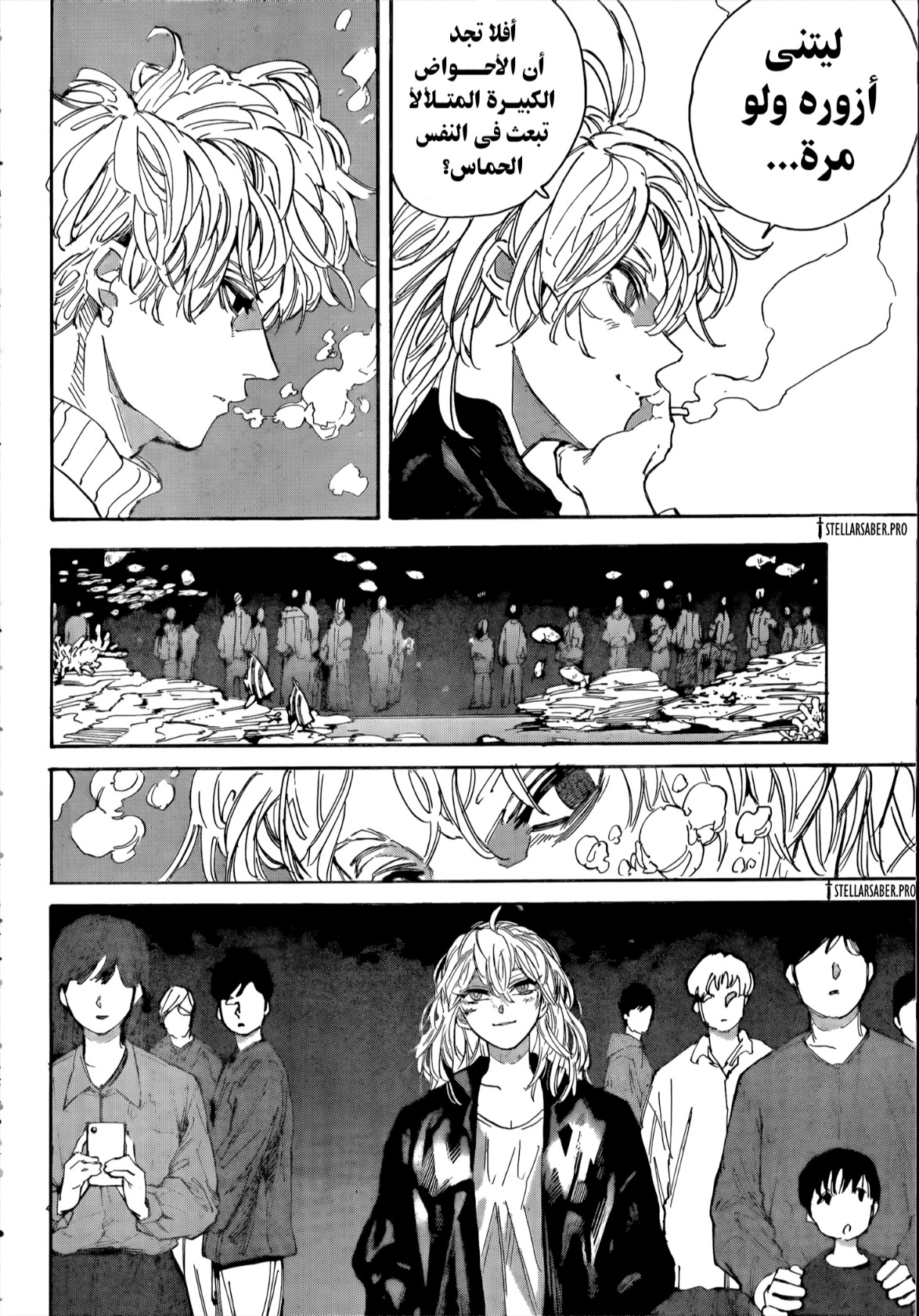 Read Sakamoto Days AR Manga Online