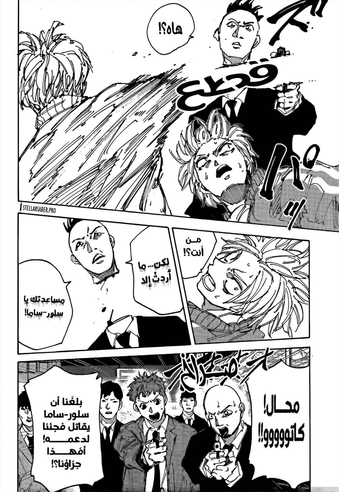 Read Sakamoto Days AR Manga Online